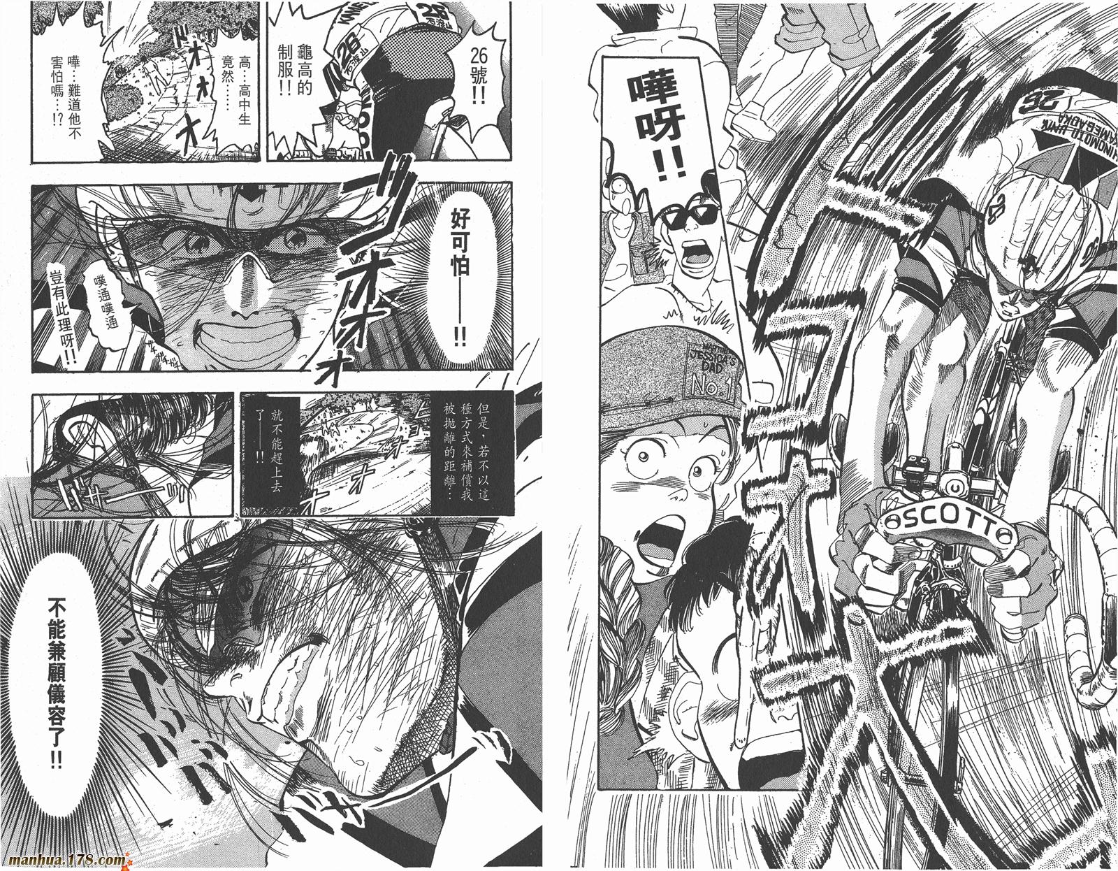 铁马顽童韩漫全集-第05卷无删减无遮挡章节图片 