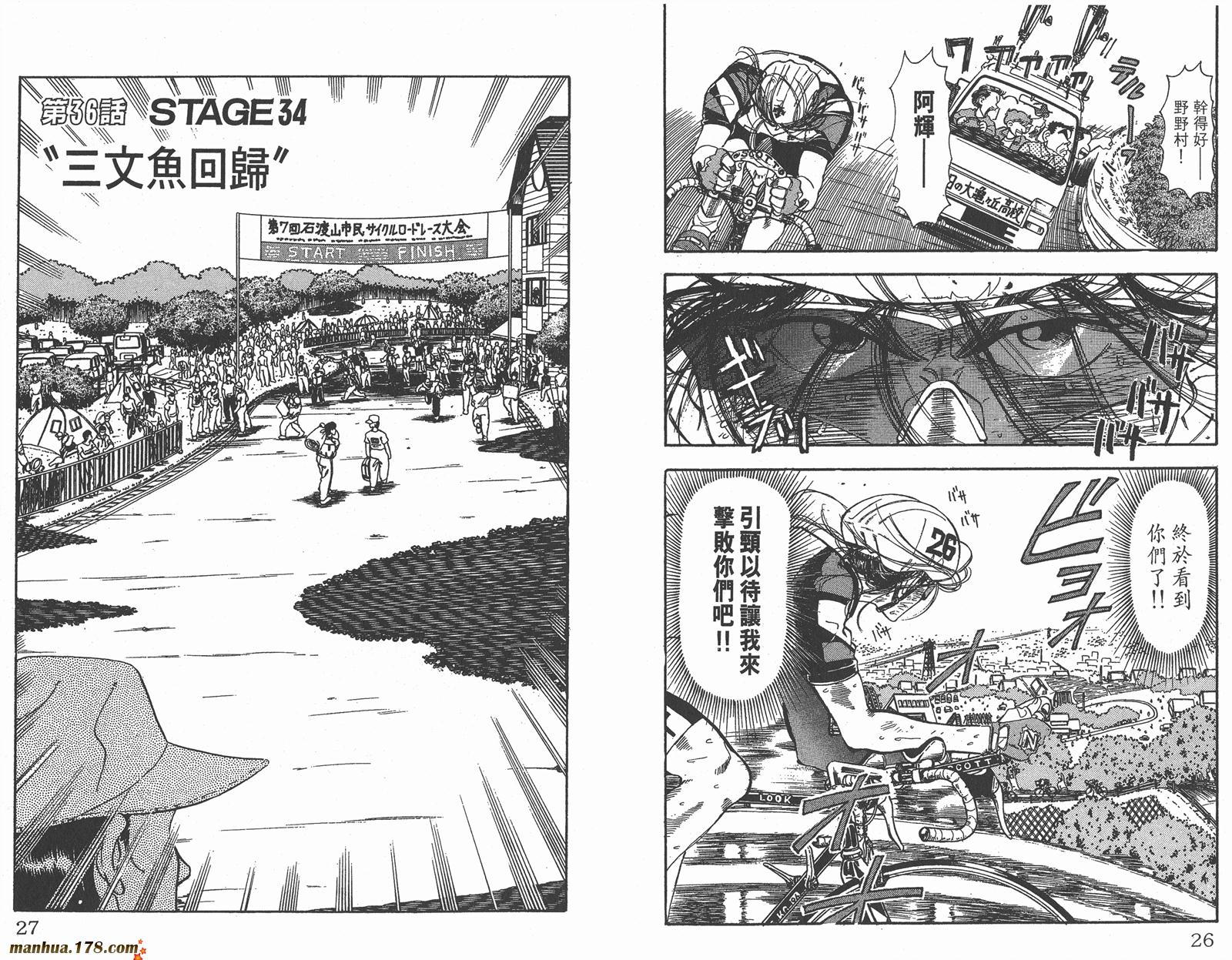 铁马顽童韩漫全集-第05卷无删减无遮挡章节图片 