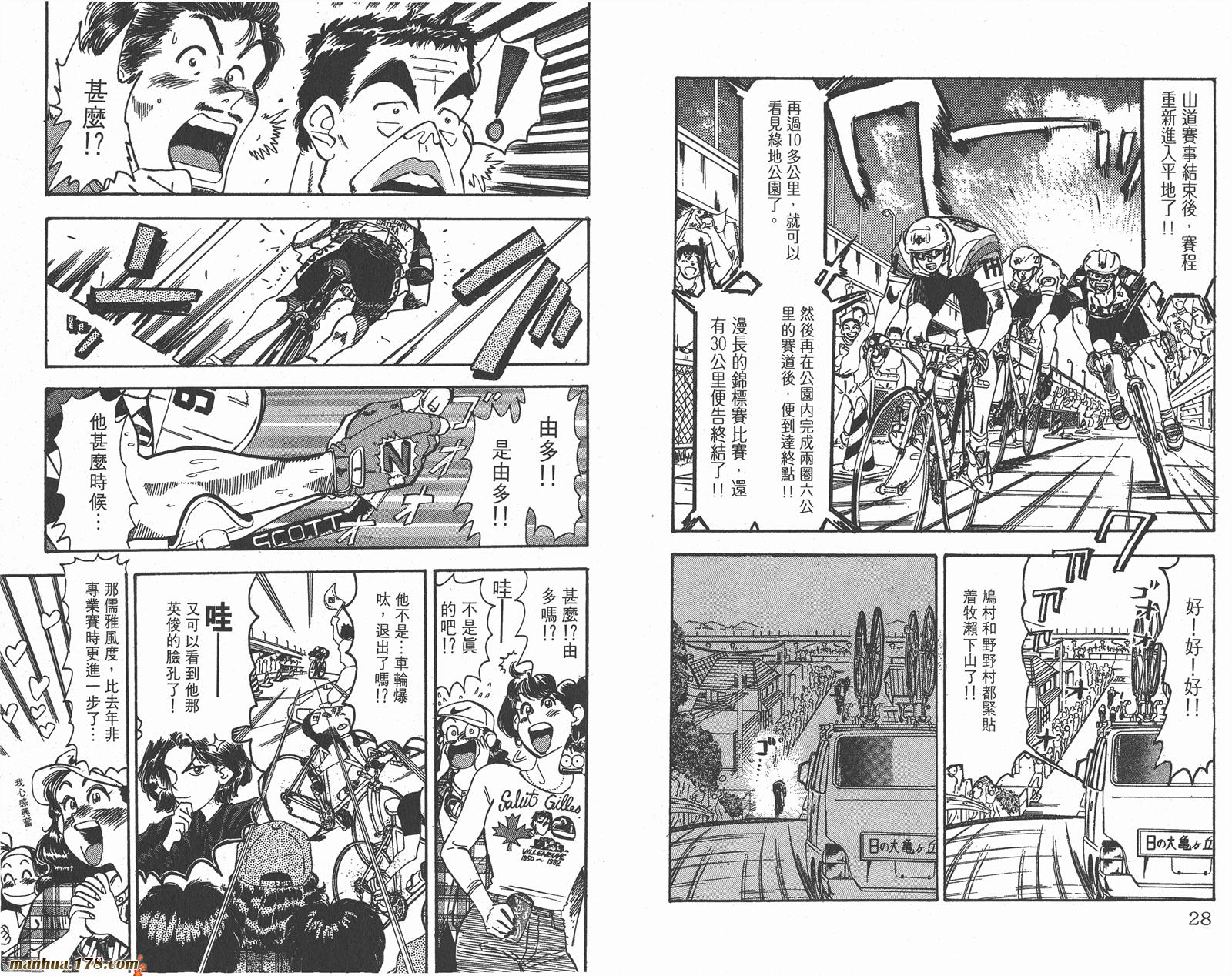 铁马顽童韩漫全集-第05卷无删减无遮挡章节图片 