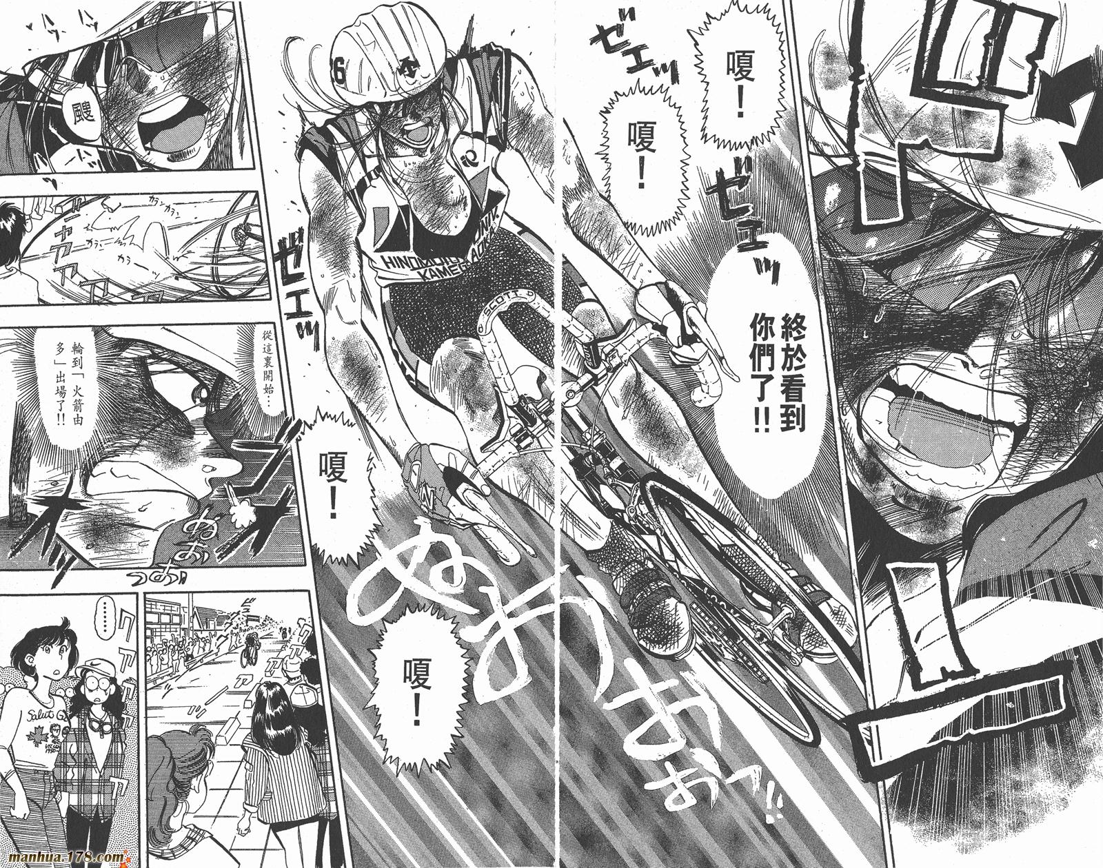 铁马顽童韩漫全集-第05卷无删减无遮挡章节图片 