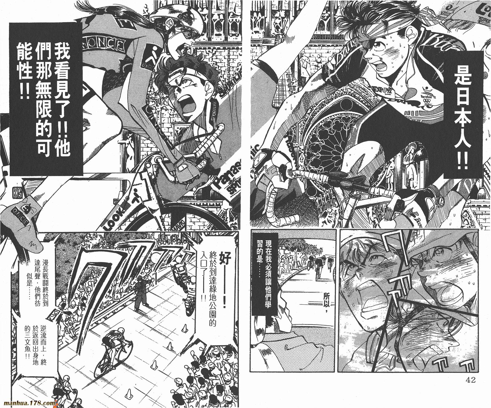 铁马顽童韩漫全集-第05卷无删减无遮挡章节图片 