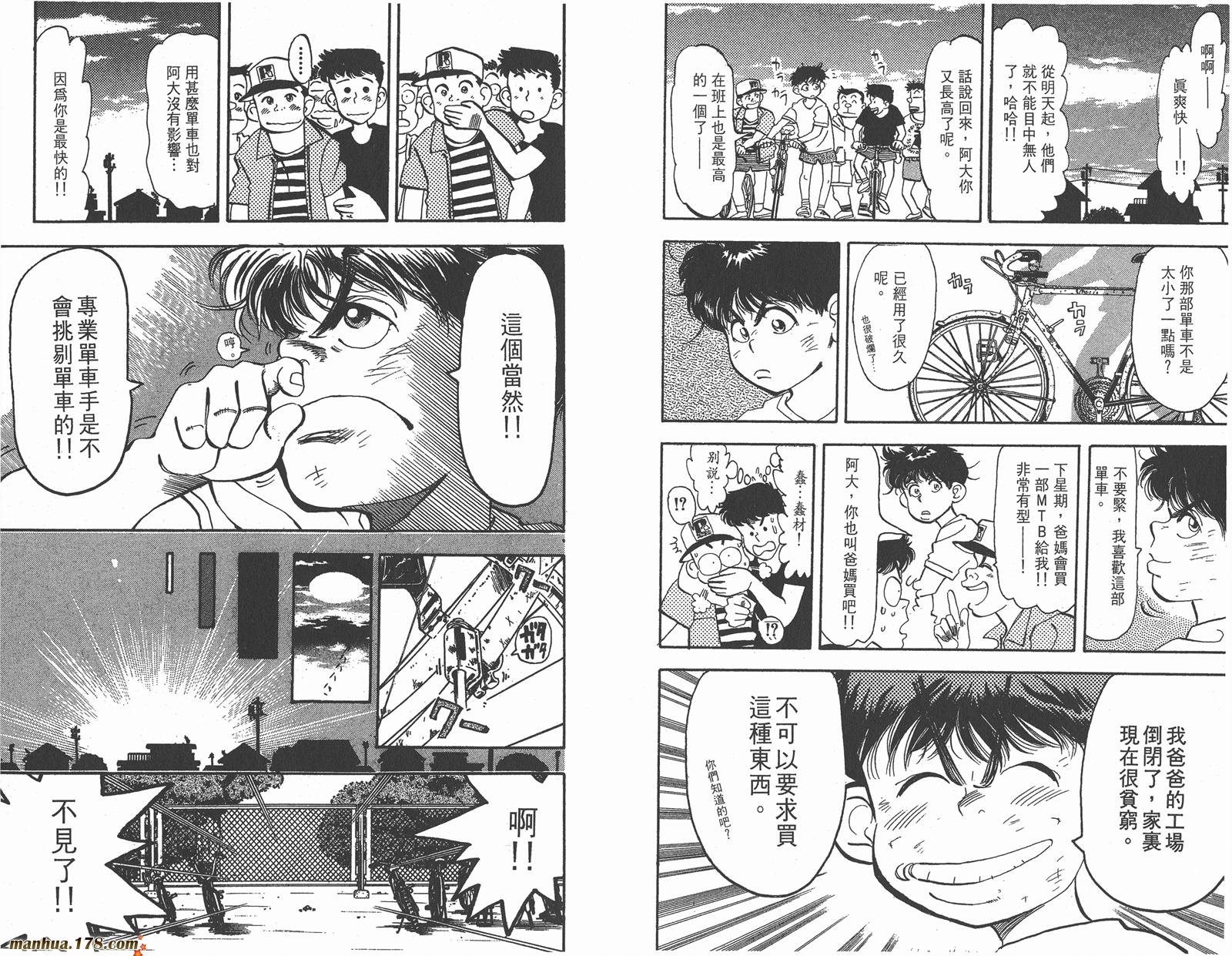 铁马顽童韩漫全集-第05卷无删减无遮挡章节图片 