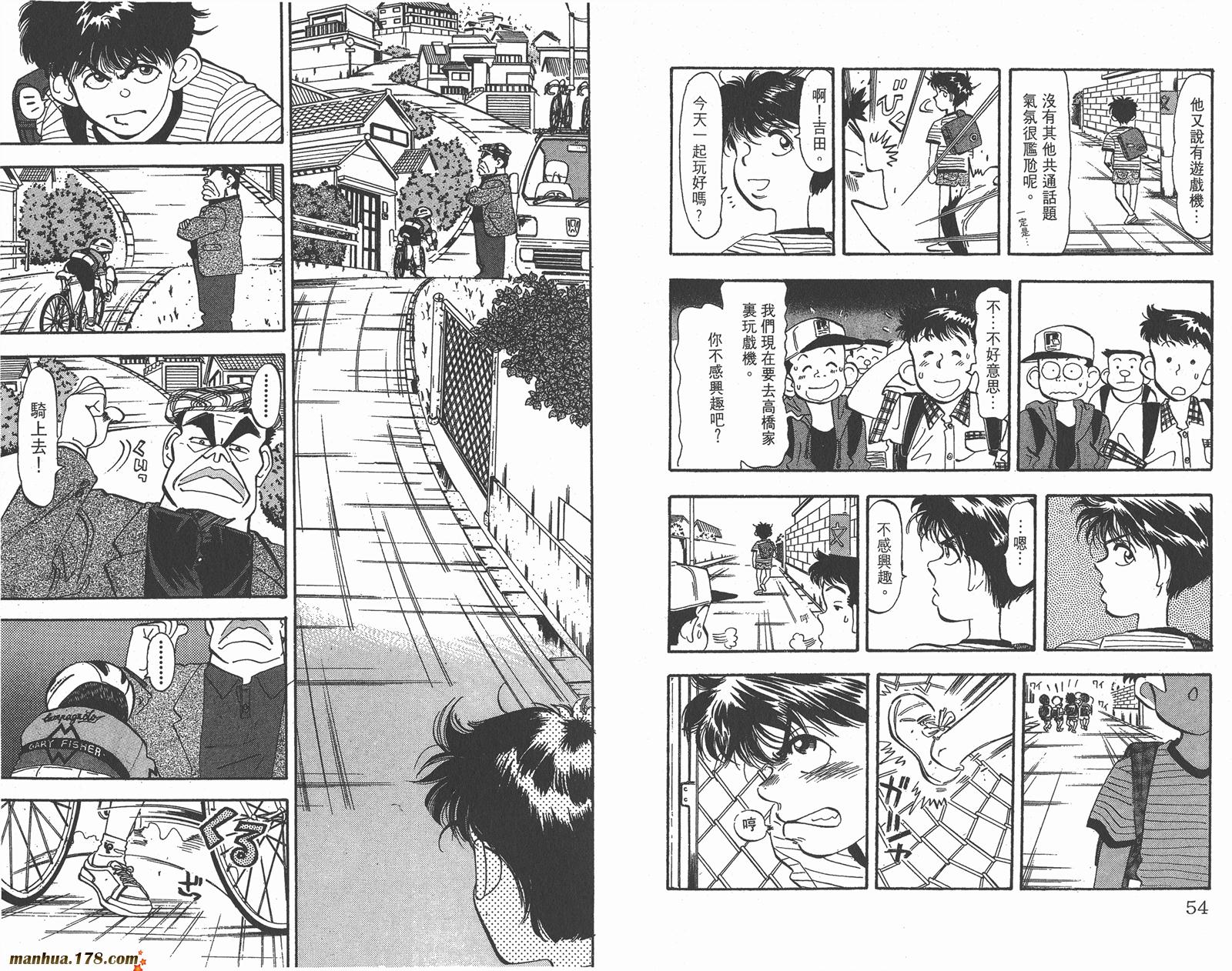 铁马顽童韩漫全集-第05卷无删减无遮挡章节图片 
