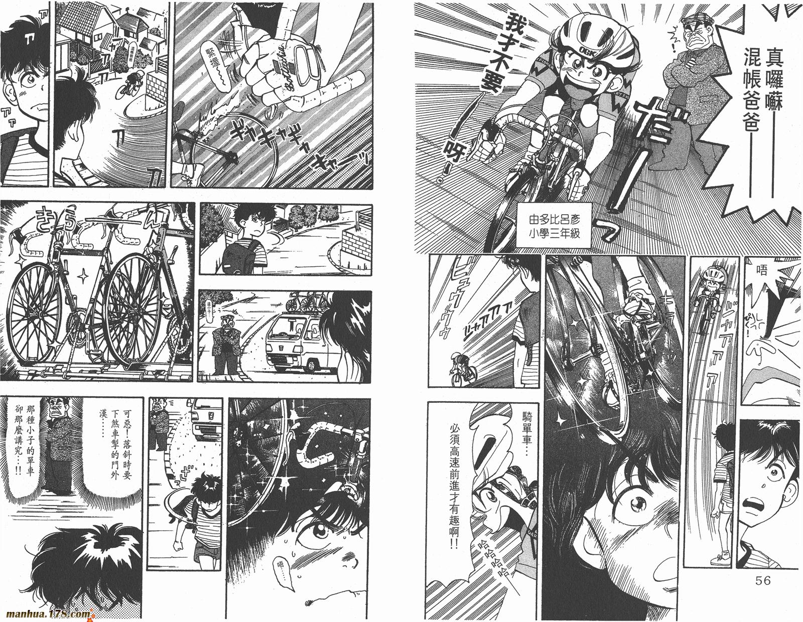 铁马顽童韩漫全集-第05卷无删减无遮挡章节图片 