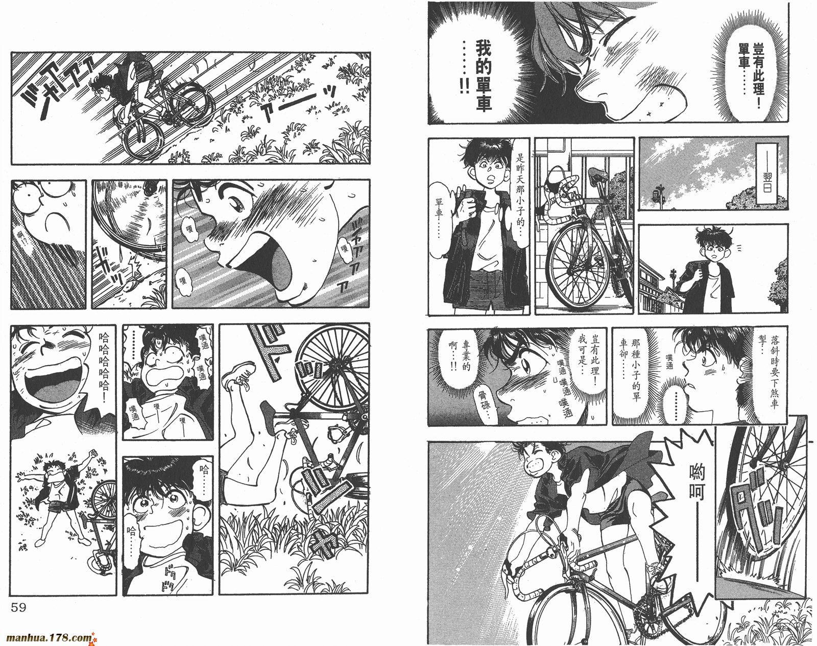 铁马顽童韩漫全集-第05卷无删减无遮挡章节图片 