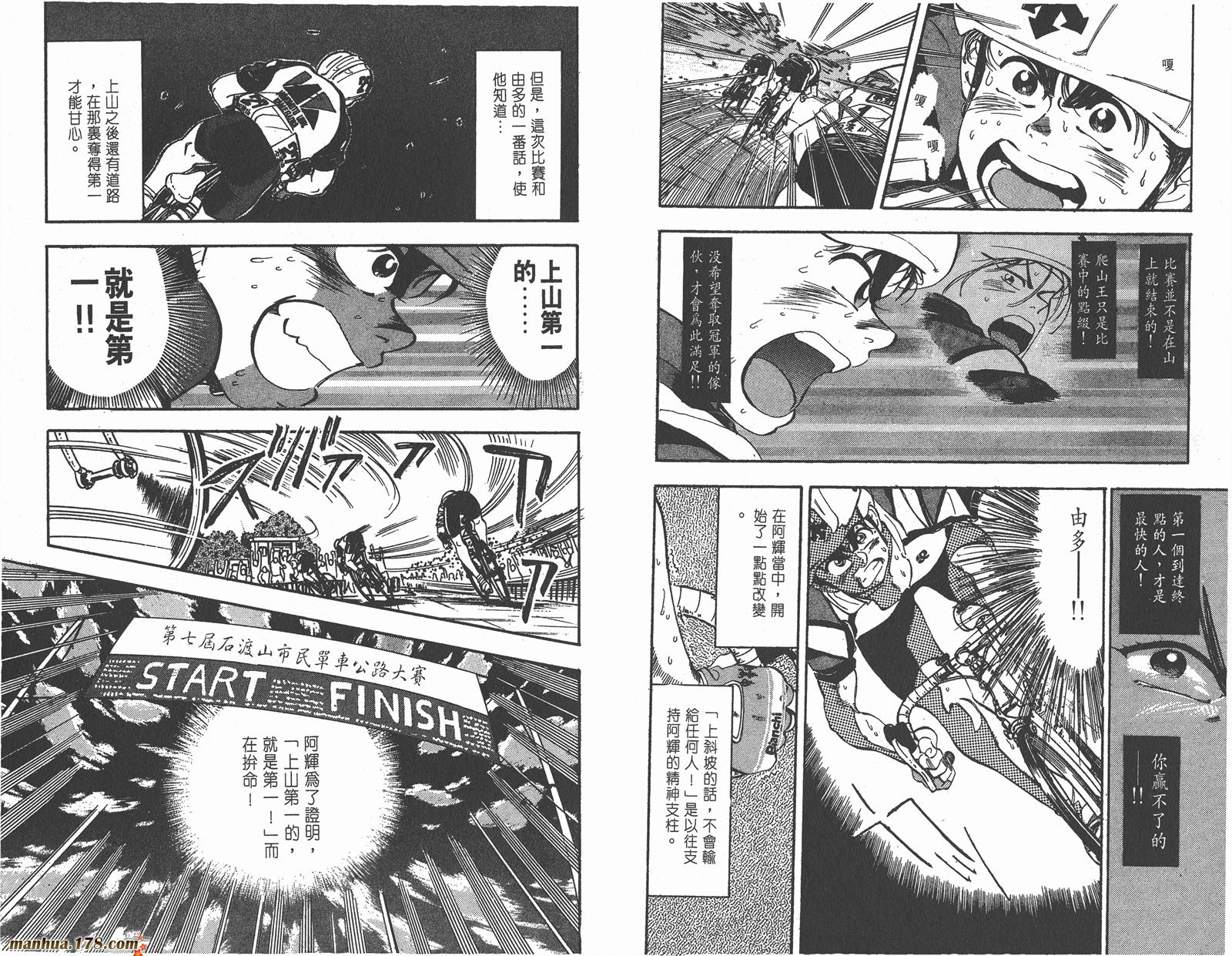 铁马顽童韩漫全集-第05卷无删减无遮挡章节图片 