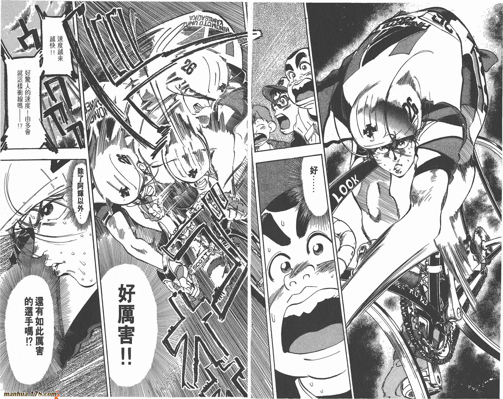 铁马顽童韩漫全集-第05卷无删减无遮挡章节图片 