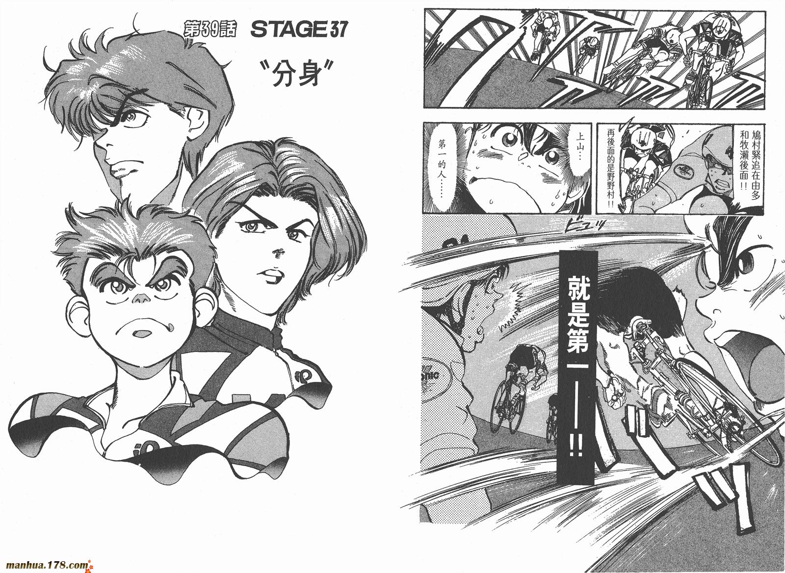 铁马顽童韩漫全集-第05卷无删减无遮挡章节图片 