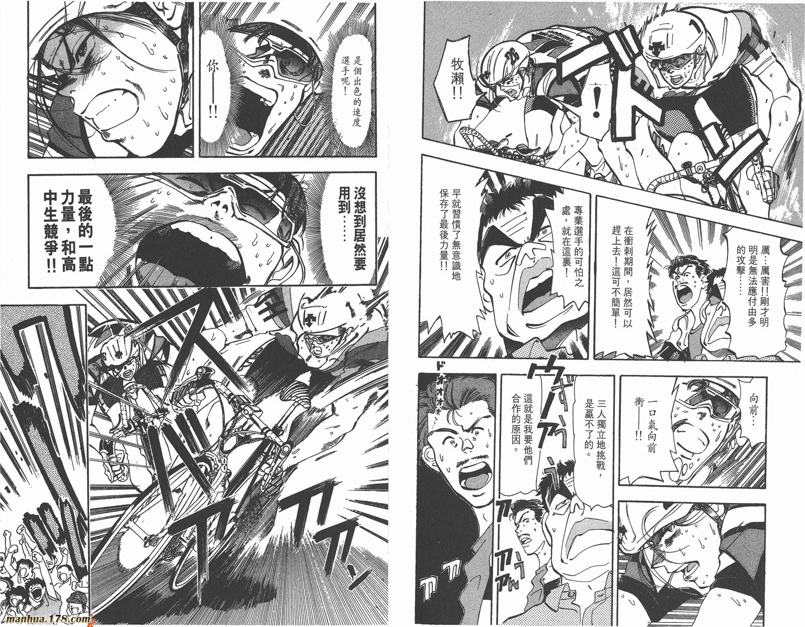 铁马顽童韩漫全集-第05卷无删减无遮挡章节图片 