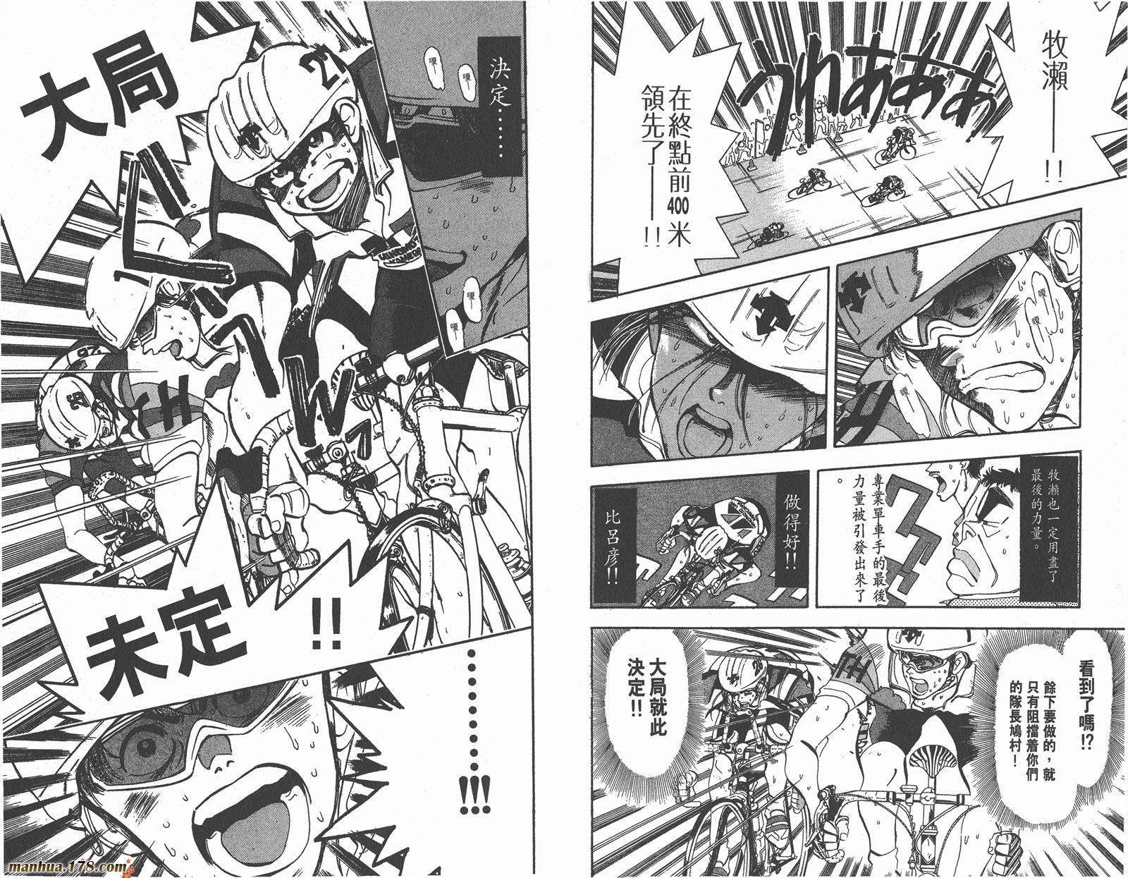 铁马顽童韩漫全集-第05卷无删减无遮挡章节图片 