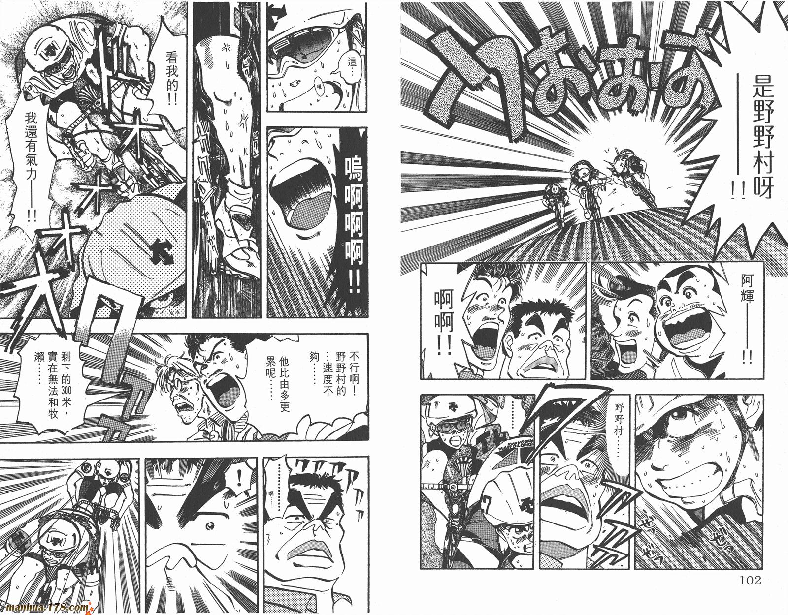 铁马顽童韩漫全集-第05卷无删减无遮挡章节图片 