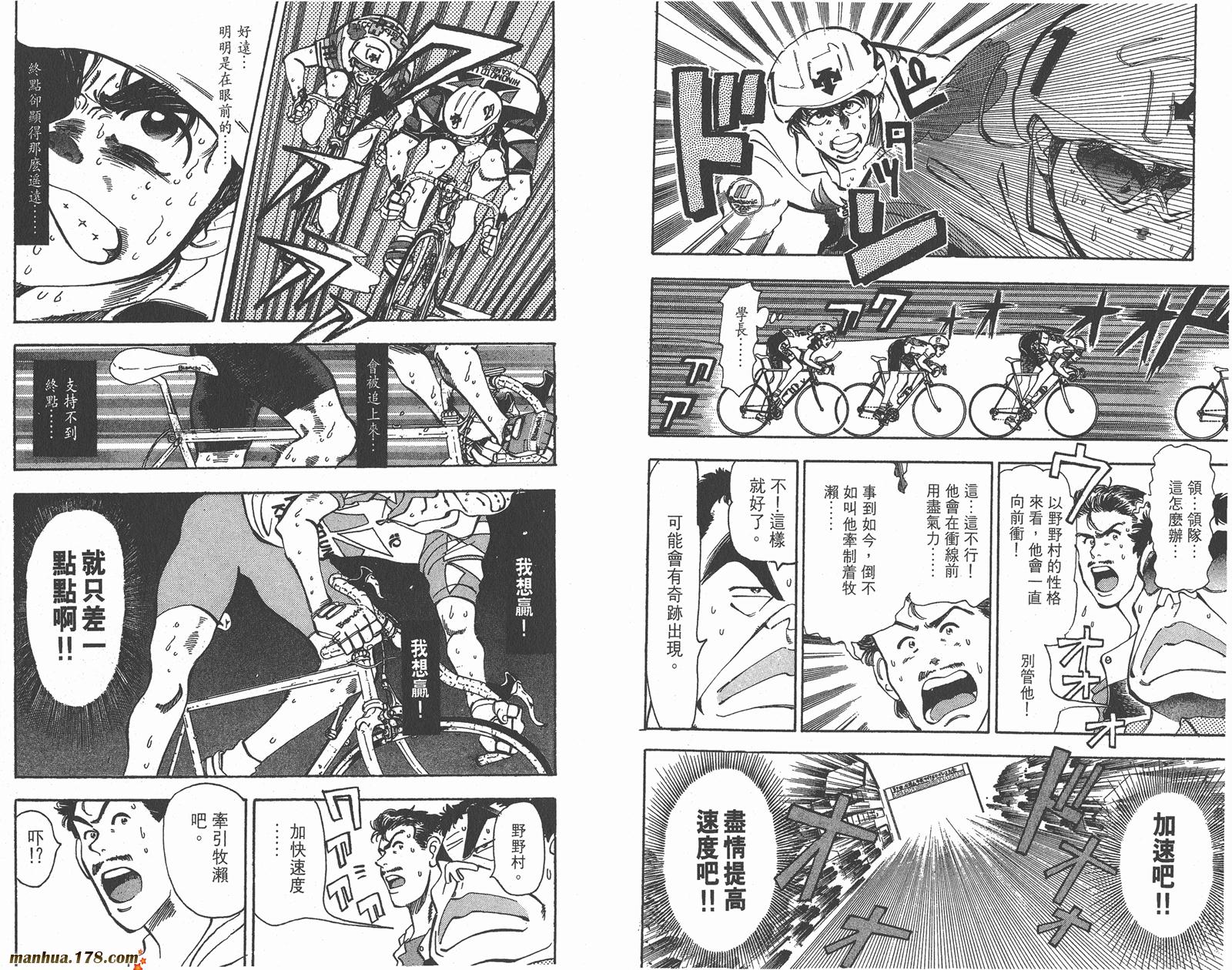 铁马顽童韩漫全集-第05卷无删减无遮挡章节图片 