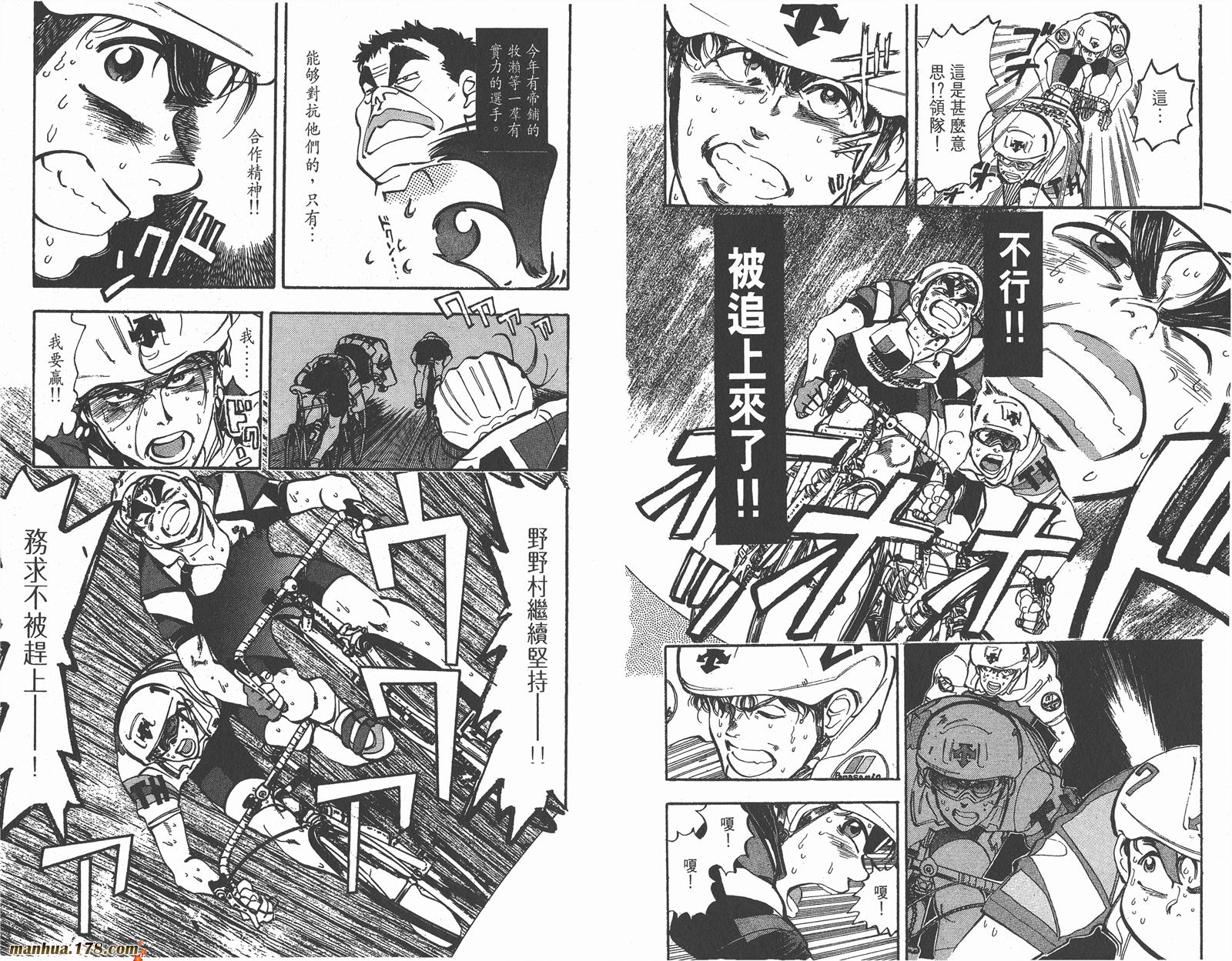 铁马顽童韩漫全集-第05卷无删减无遮挡章节图片 