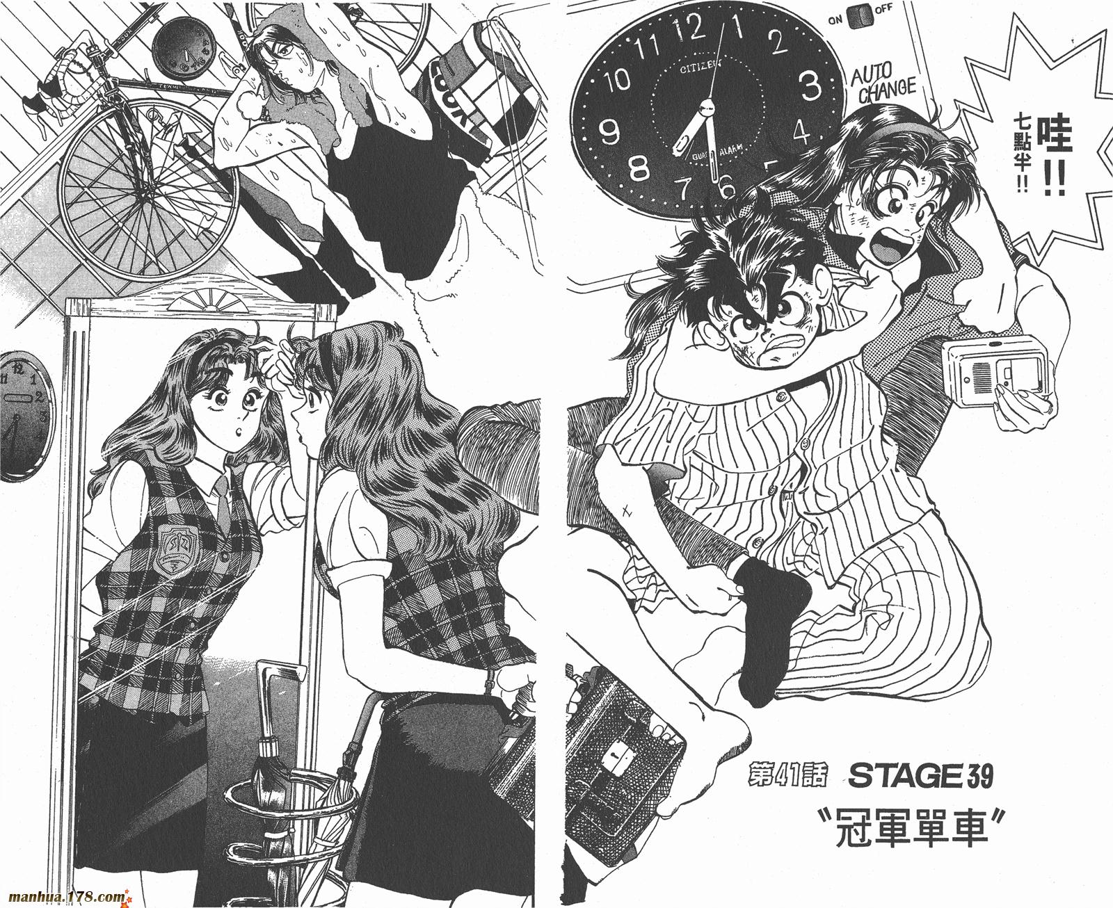 铁马顽童韩漫全集-第05卷无删减无遮挡章节图片 