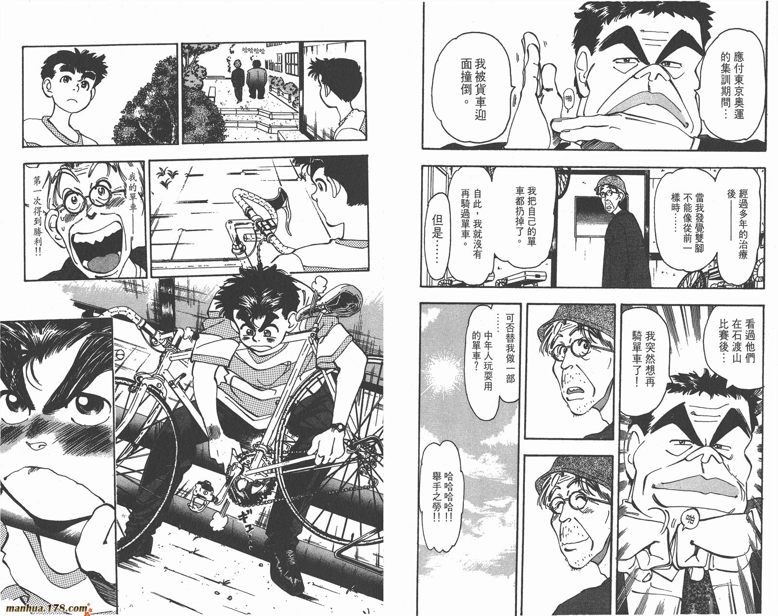 铁马顽童韩漫全集-第05卷无删减无遮挡章节图片 
