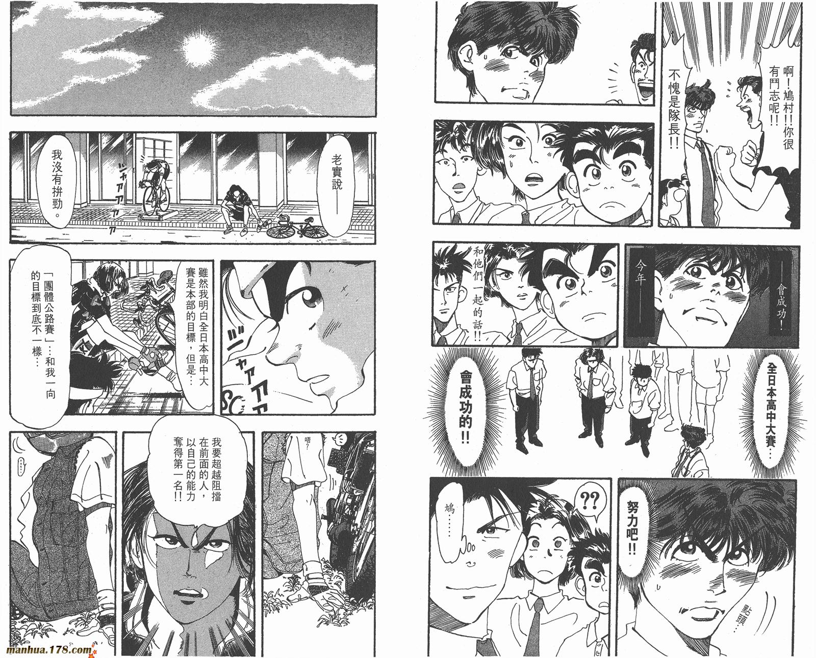 铁马顽童韩漫全集-第05卷无删减无遮挡章节图片 