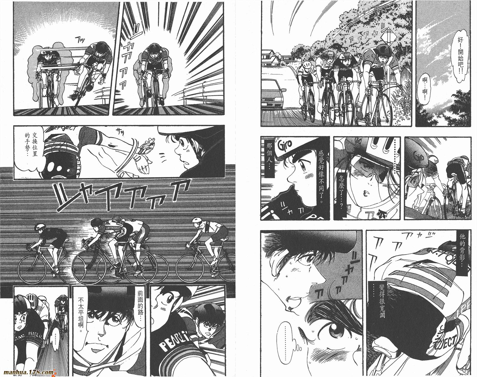 铁马顽童韩漫全集-第05卷无删减无遮挡章节图片 