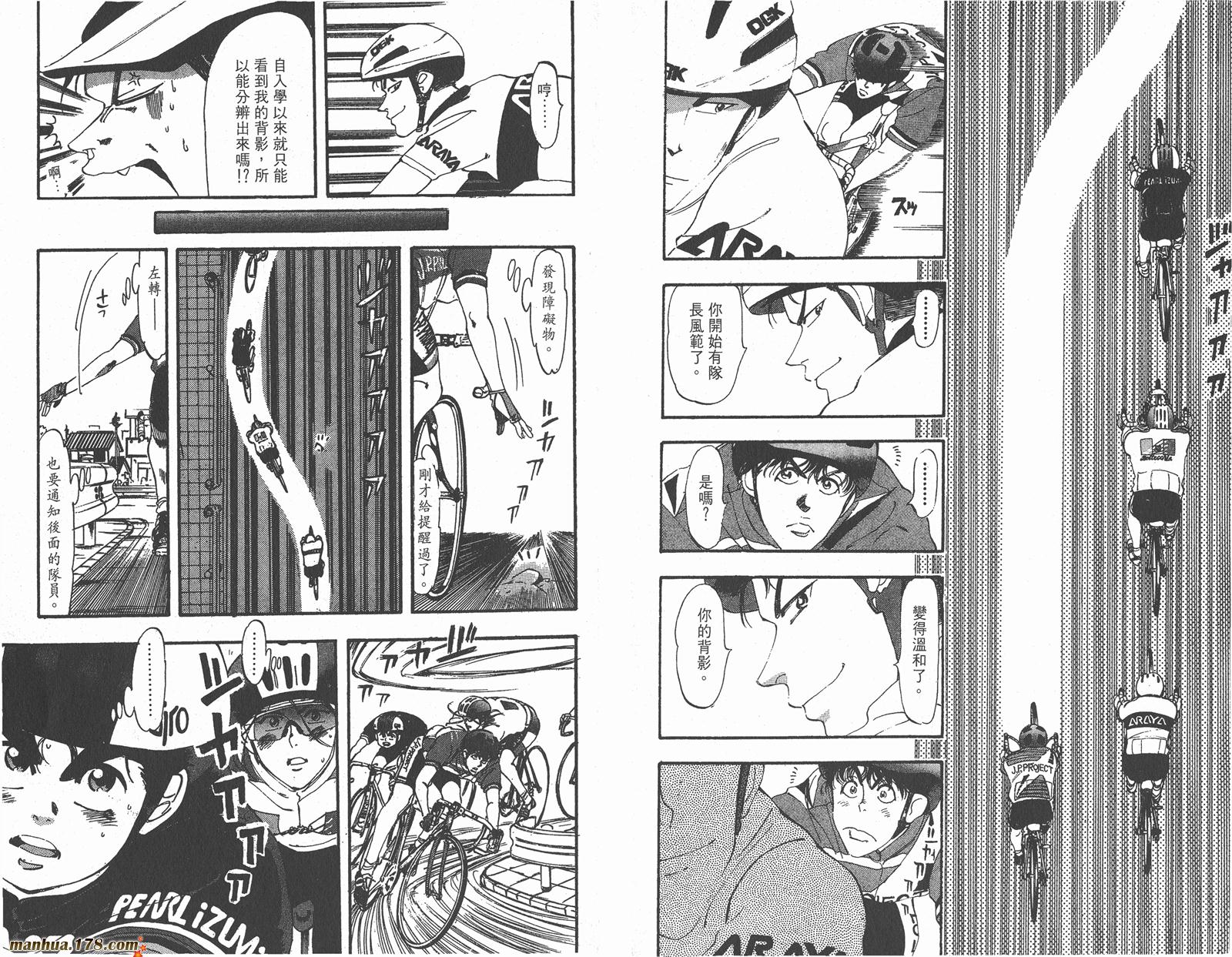 铁马顽童韩漫全集-第05卷无删减无遮挡章节图片 