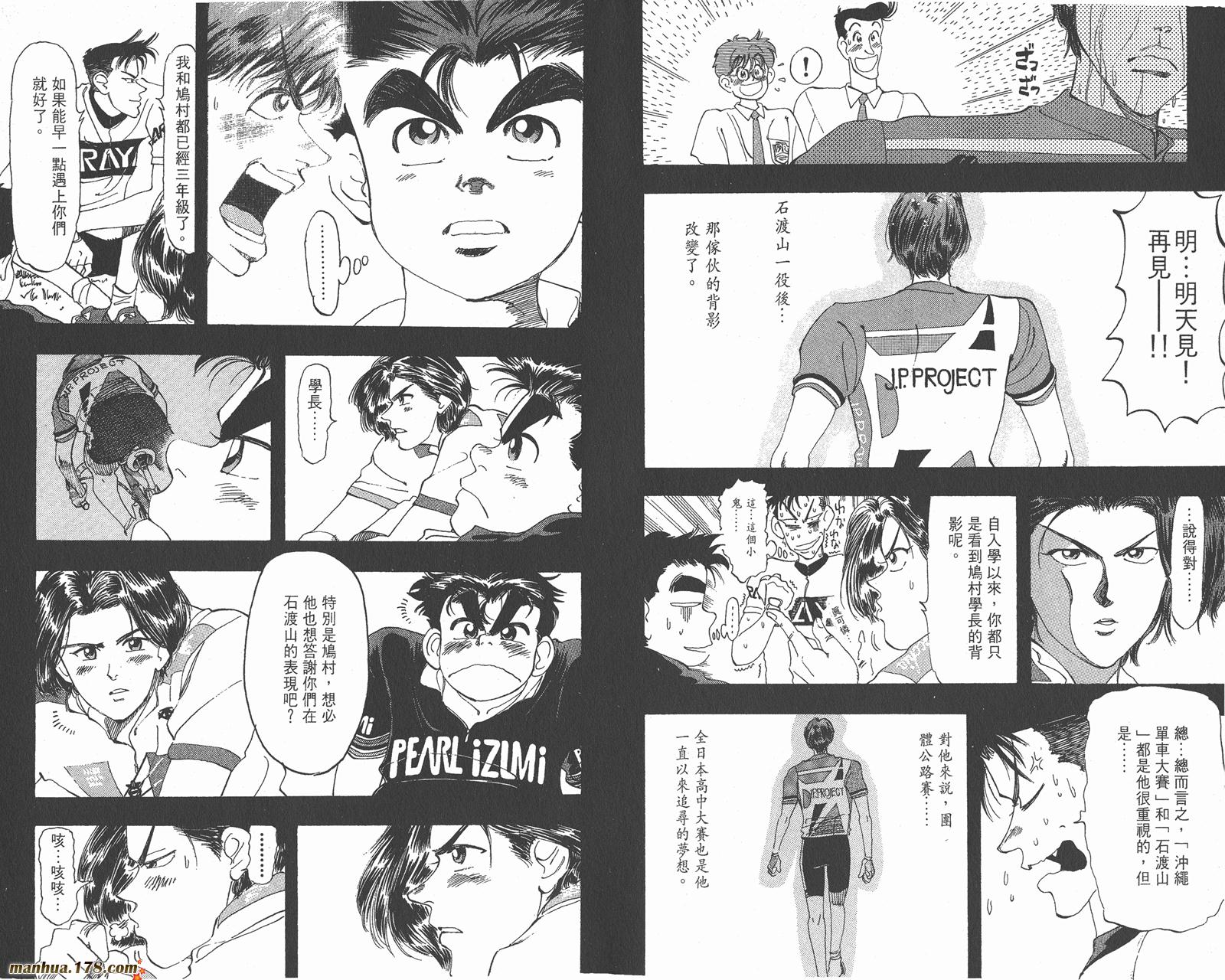 铁马顽童韩漫全集-第06卷无删减无遮挡章节图片 