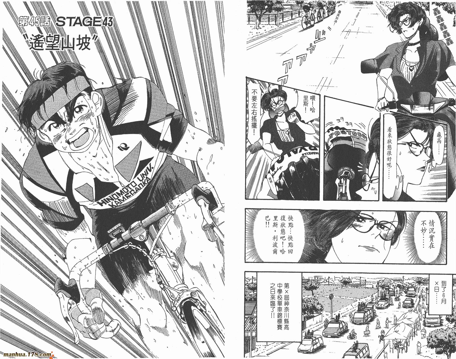 铁马顽童韩漫全集-第06卷无删减无遮挡章节图片 
