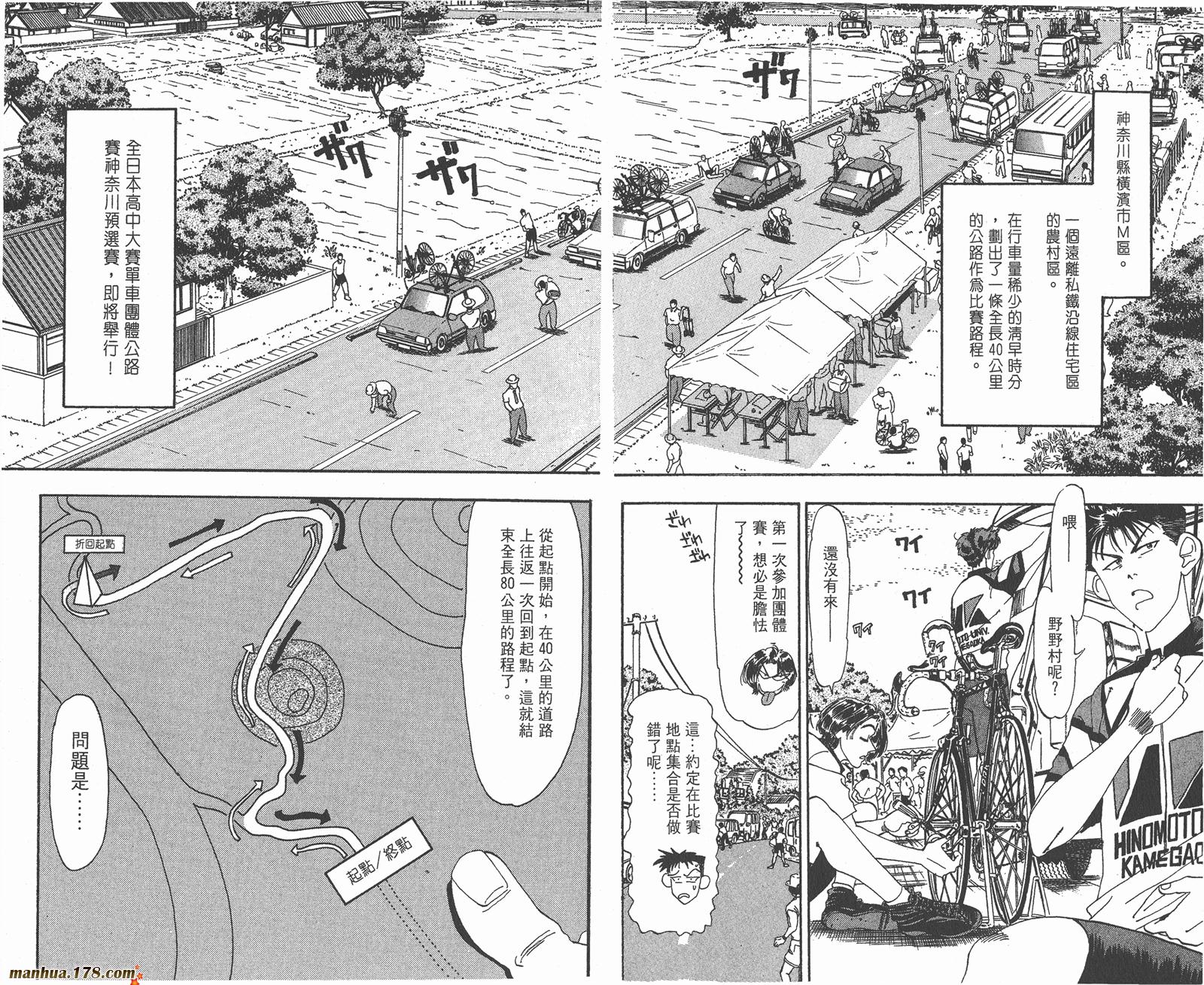铁马顽童韩漫全集-第06卷无删减无遮挡章节图片 