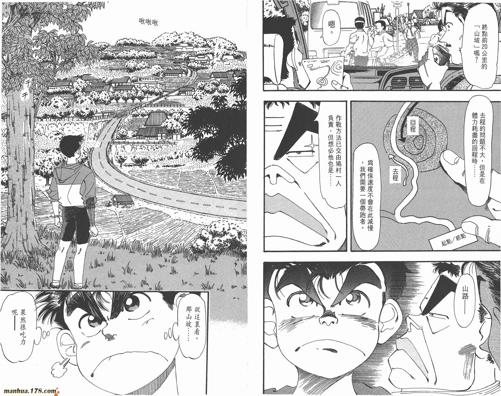 铁马顽童韩漫全集-第06卷无删减无遮挡章节图片 