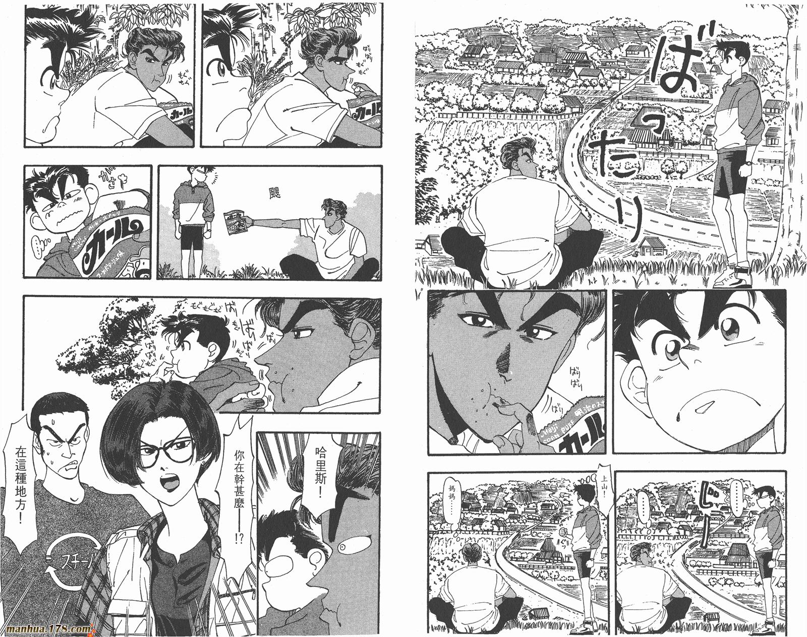 铁马顽童韩漫全集-第06卷无删减无遮挡章节图片 