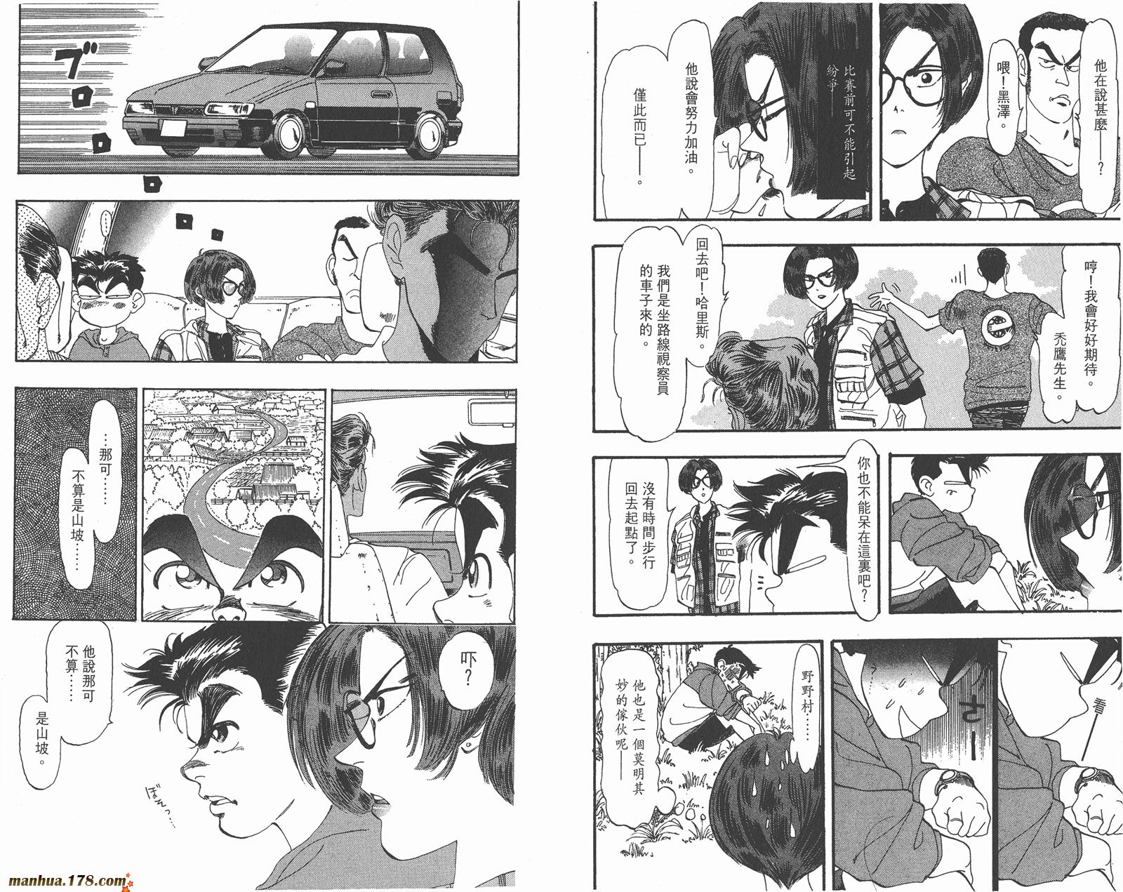 铁马顽童韩漫全集-第06卷无删减无遮挡章节图片 
