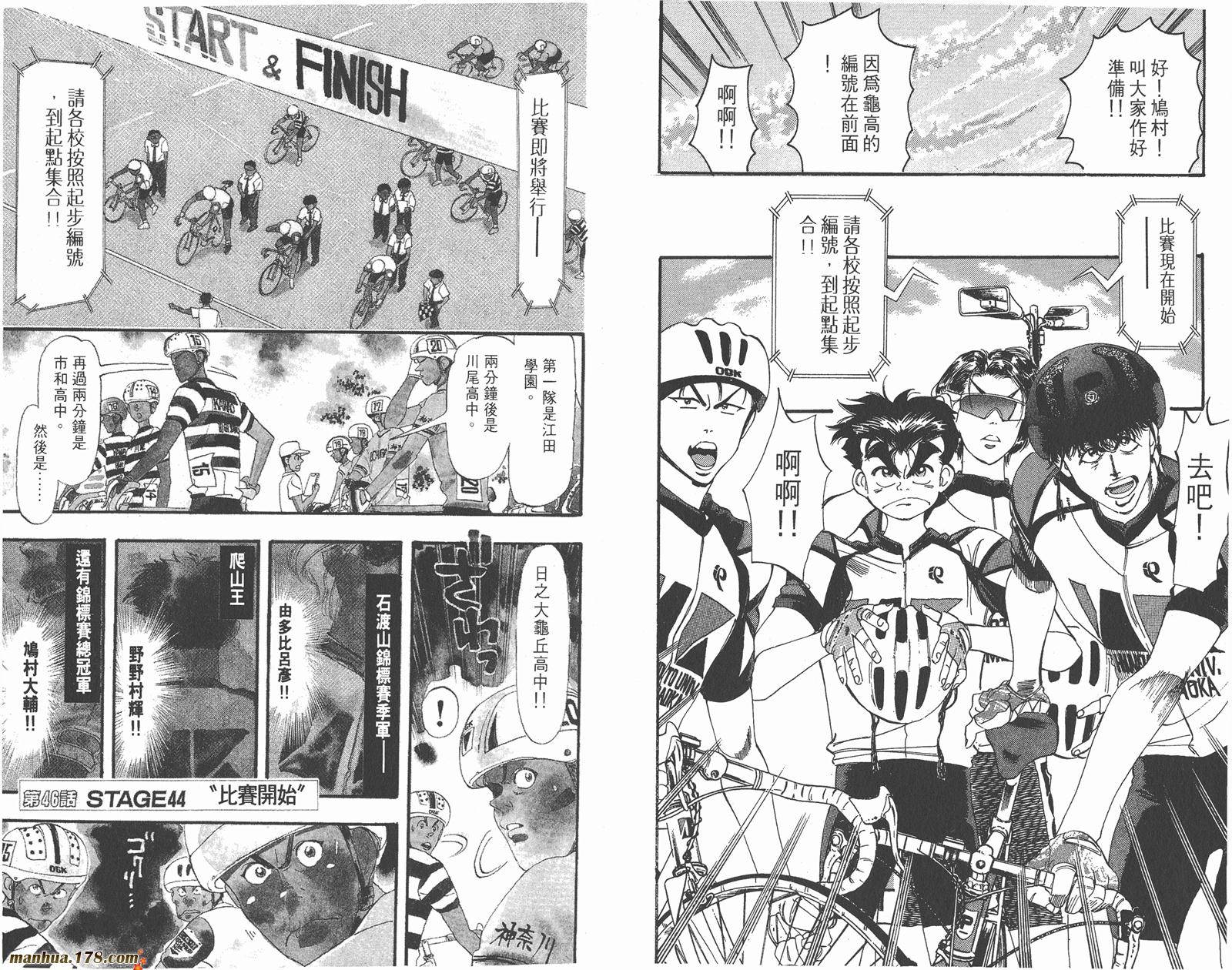 铁马顽童韩漫全集-第06卷无删减无遮挡章节图片 