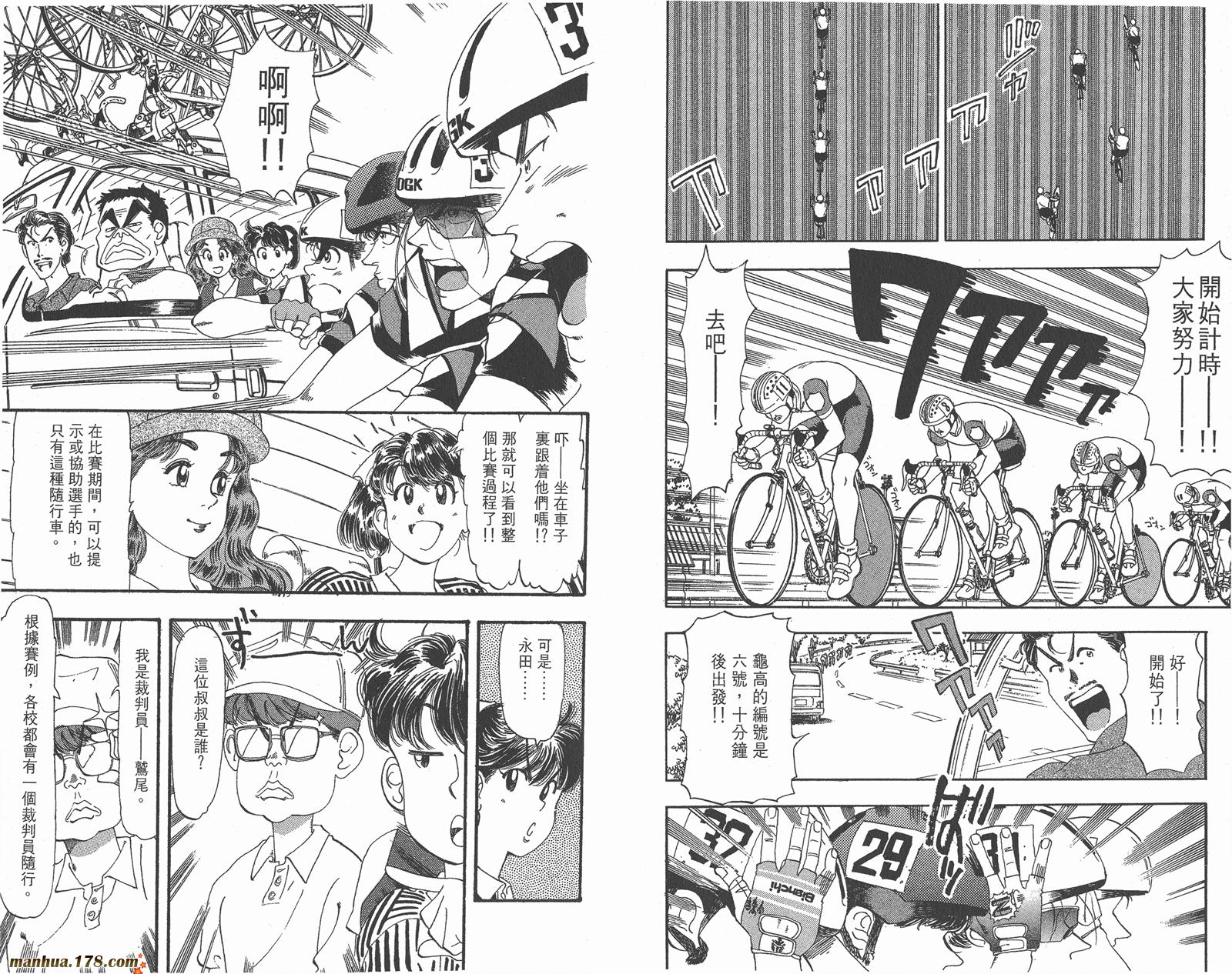 铁马顽童韩漫全集-第06卷无删减无遮挡章节图片 