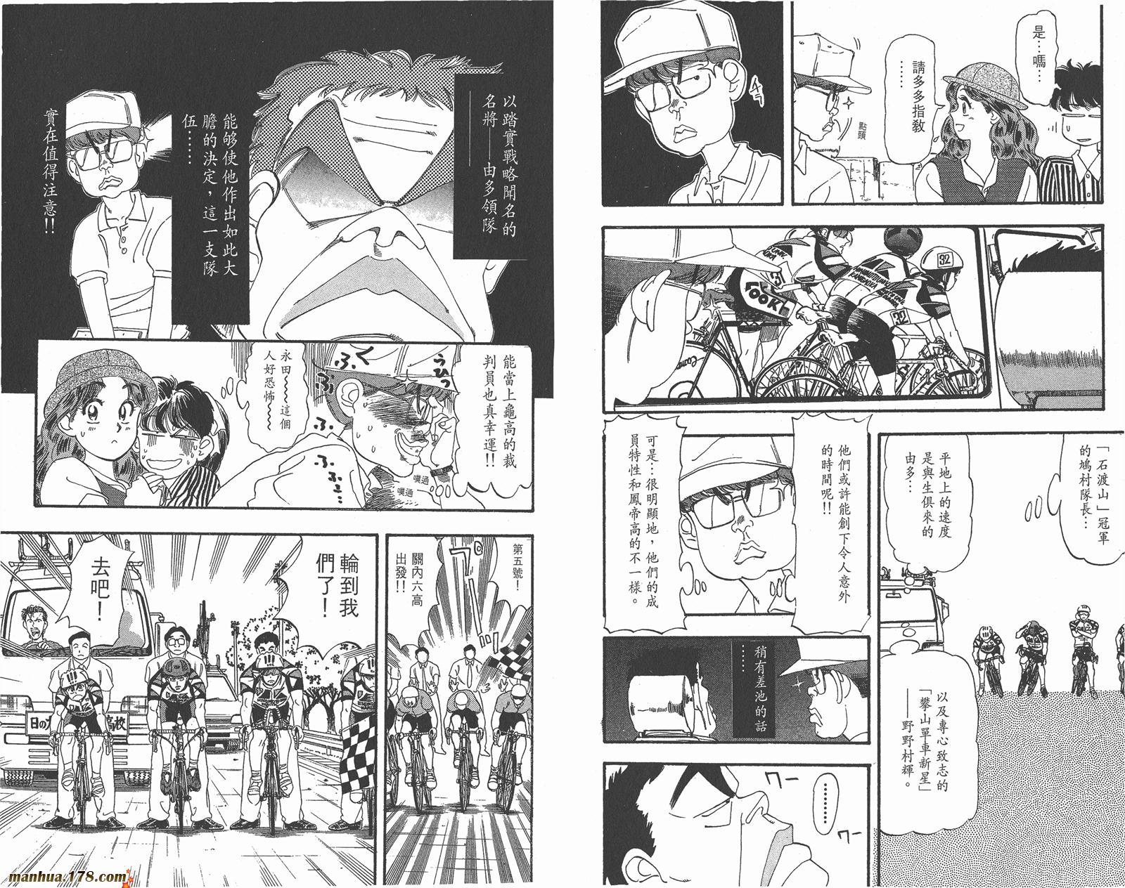 铁马顽童韩漫全集-第06卷无删减无遮挡章节图片 