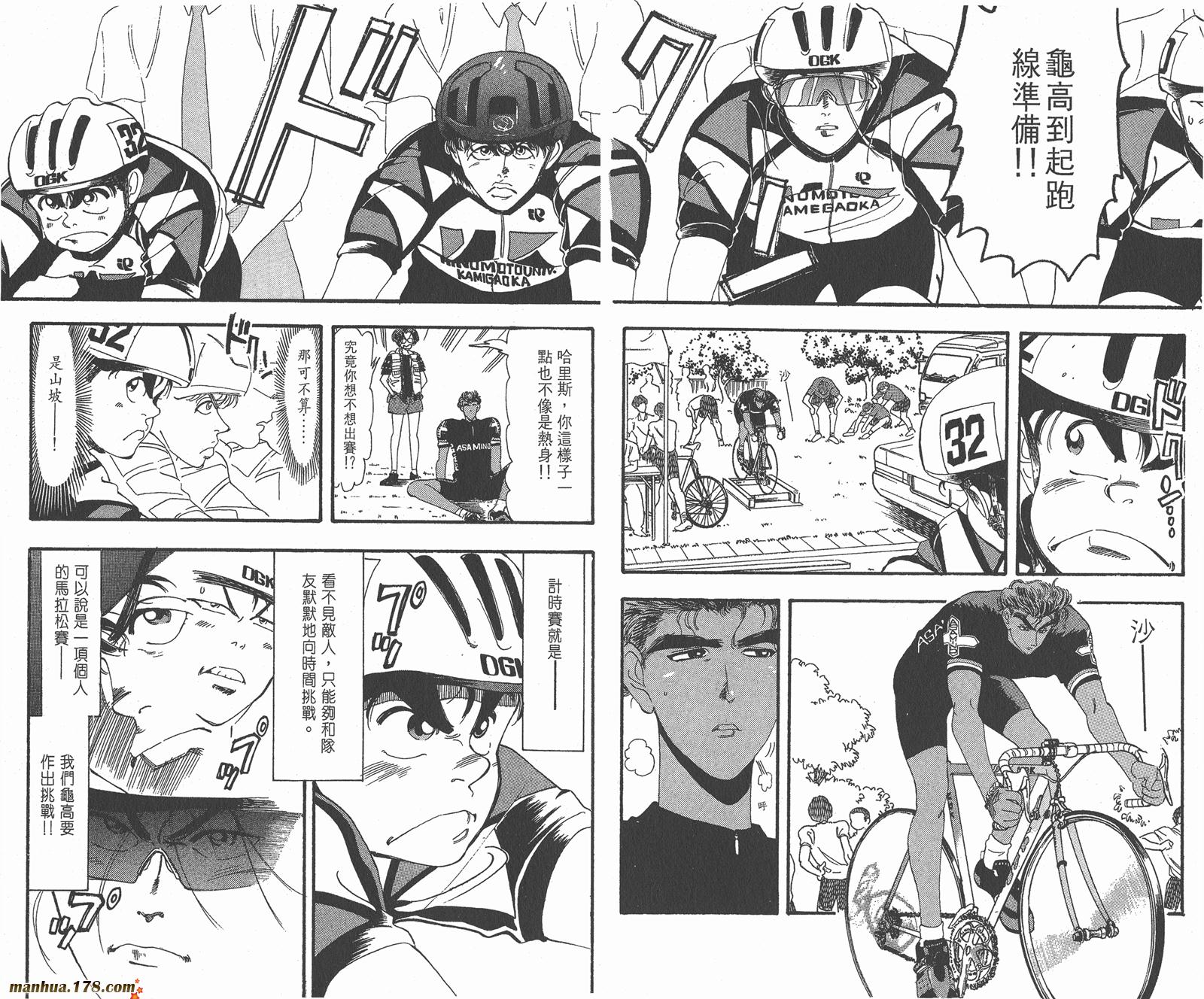 铁马顽童韩漫全集-第06卷无删减无遮挡章节图片 