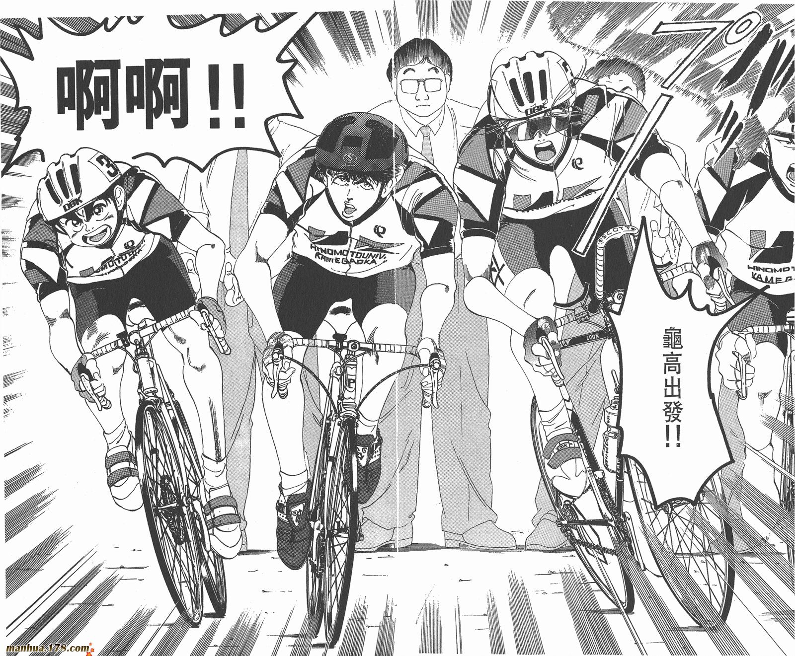 铁马顽童韩漫全集-第06卷无删减无遮挡章节图片 