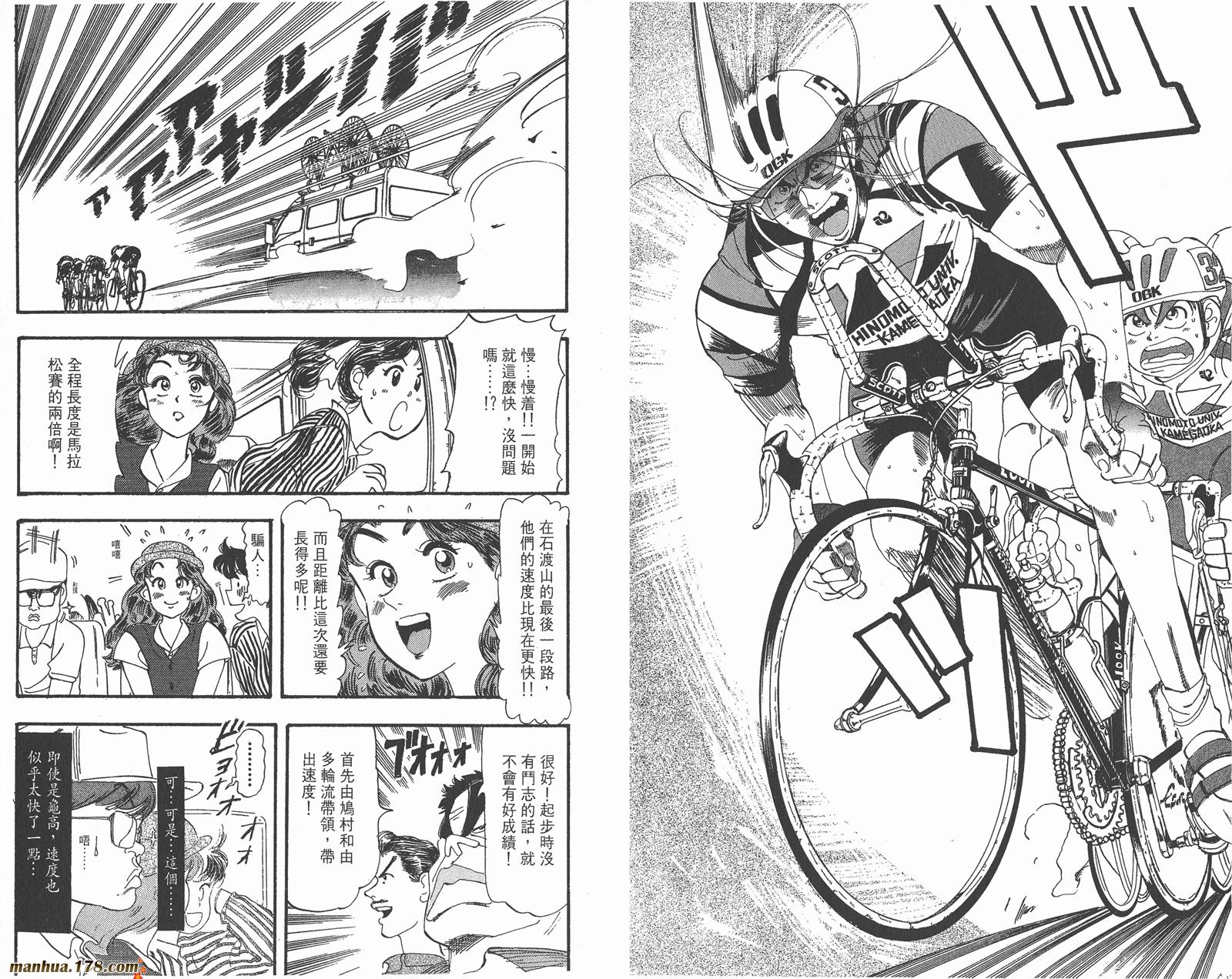 铁马顽童韩漫全集-第06卷无删减无遮挡章节图片 
