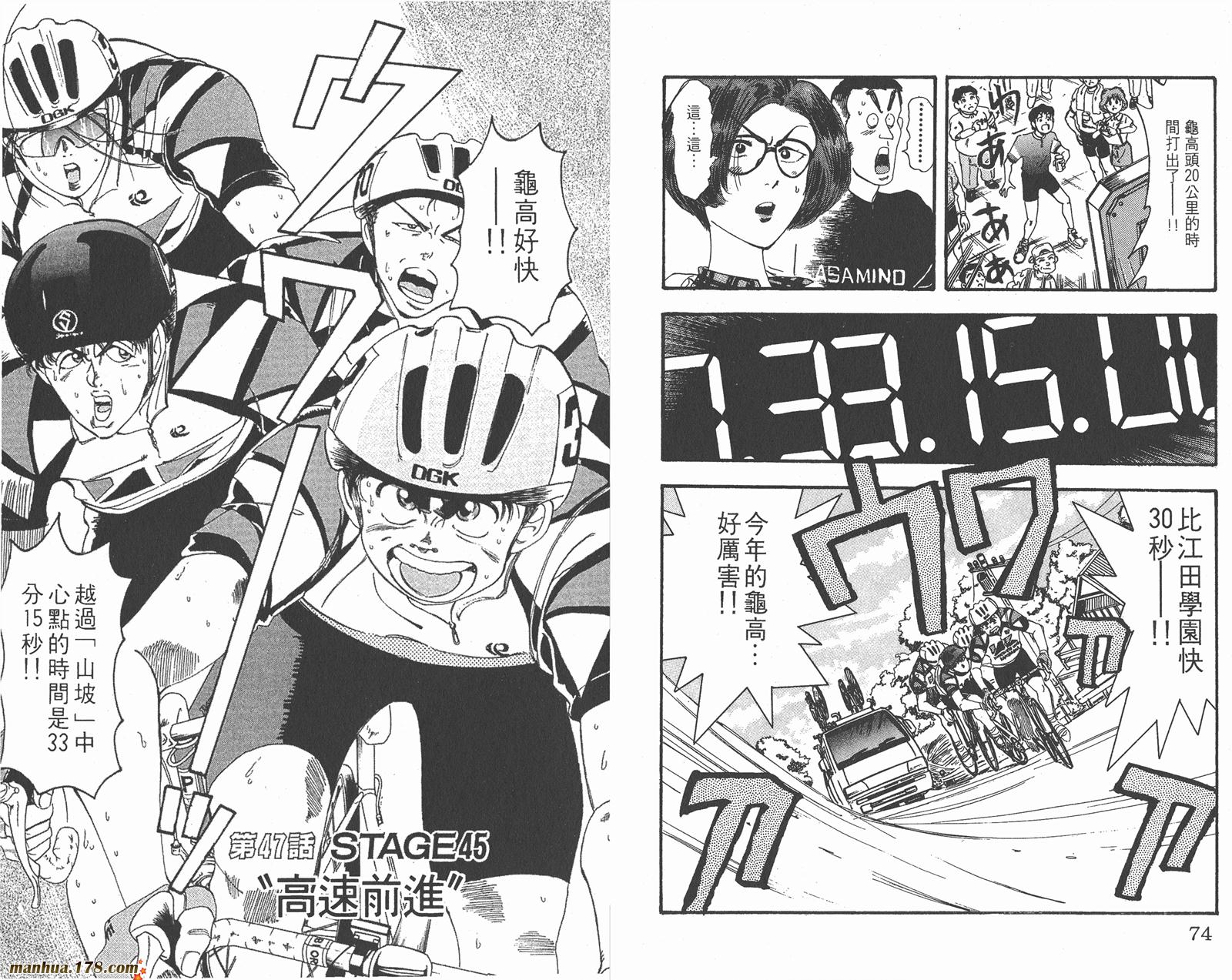 铁马顽童韩漫全集-第06卷无删减无遮挡章节图片 