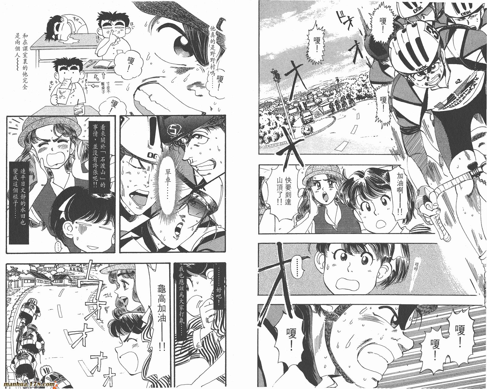 铁马顽童韩漫全集-第06卷无删减无遮挡章节图片 