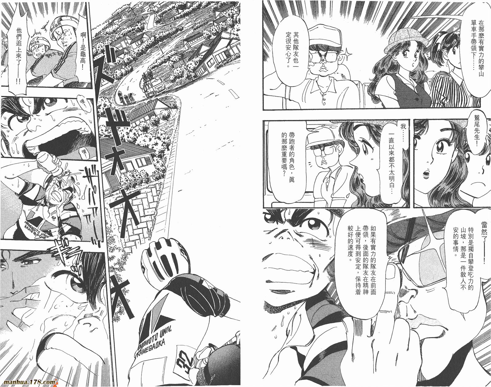 铁马顽童韩漫全集-第06卷无删减无遮挡章节图片 