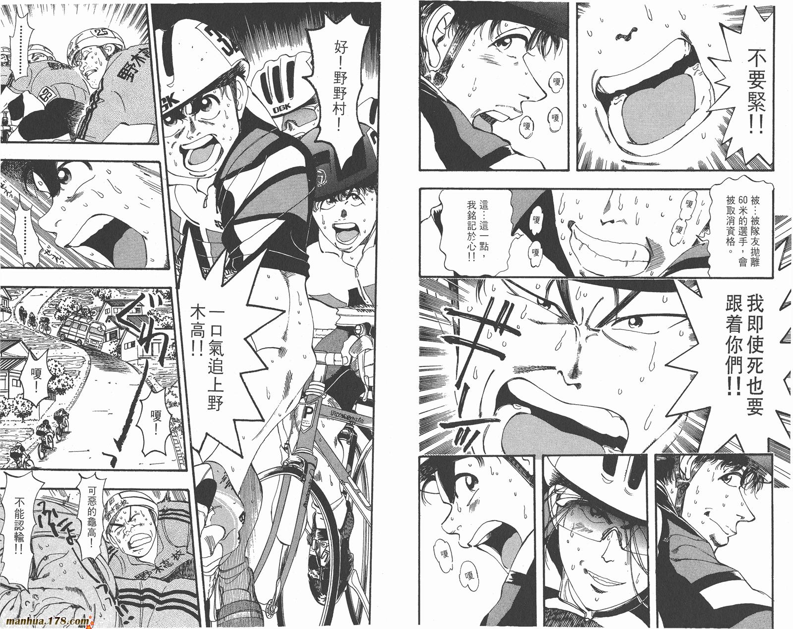铁马顽童韩漫全集-第06卷无删减无遮挡章节图片 