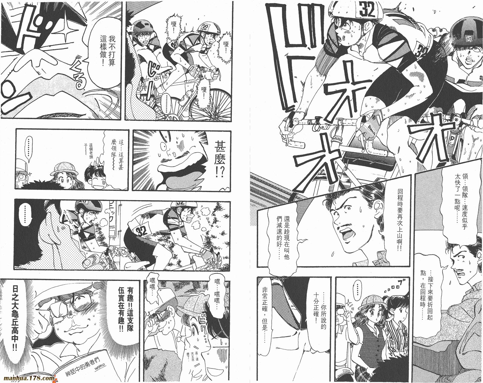 铁马顽童韩漫全集-第06卷无删减无遮挡章节图片 
