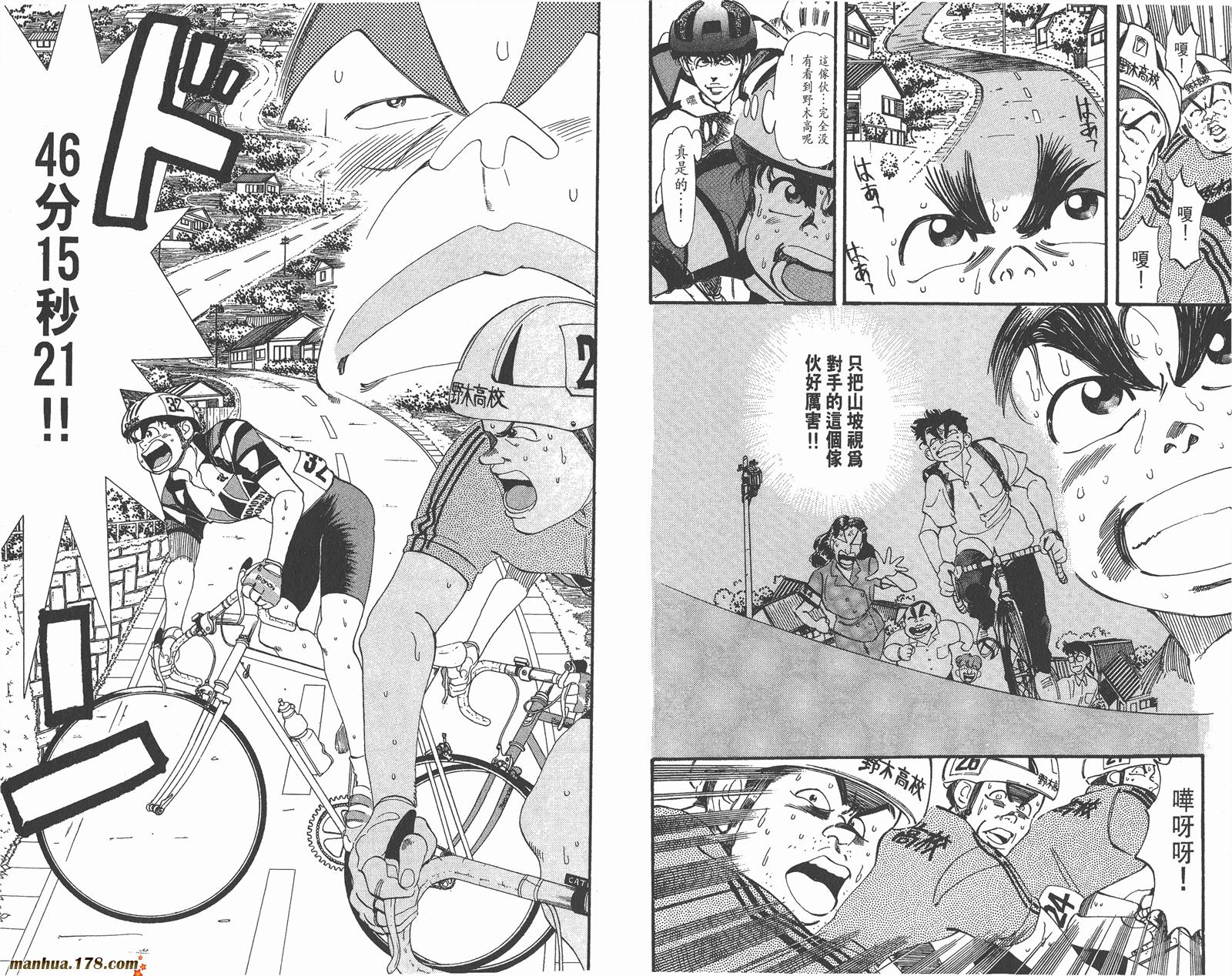 铁马顽童韩漫全集-第06卷无删减无遮挡章节图片 