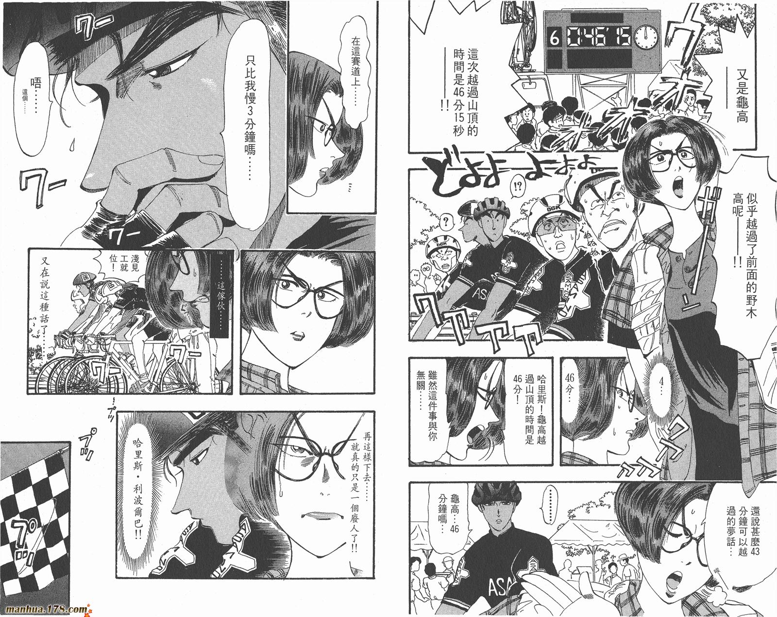 铁马顽童韩漫全集-第06卷无删减无遮挡章节图片 
