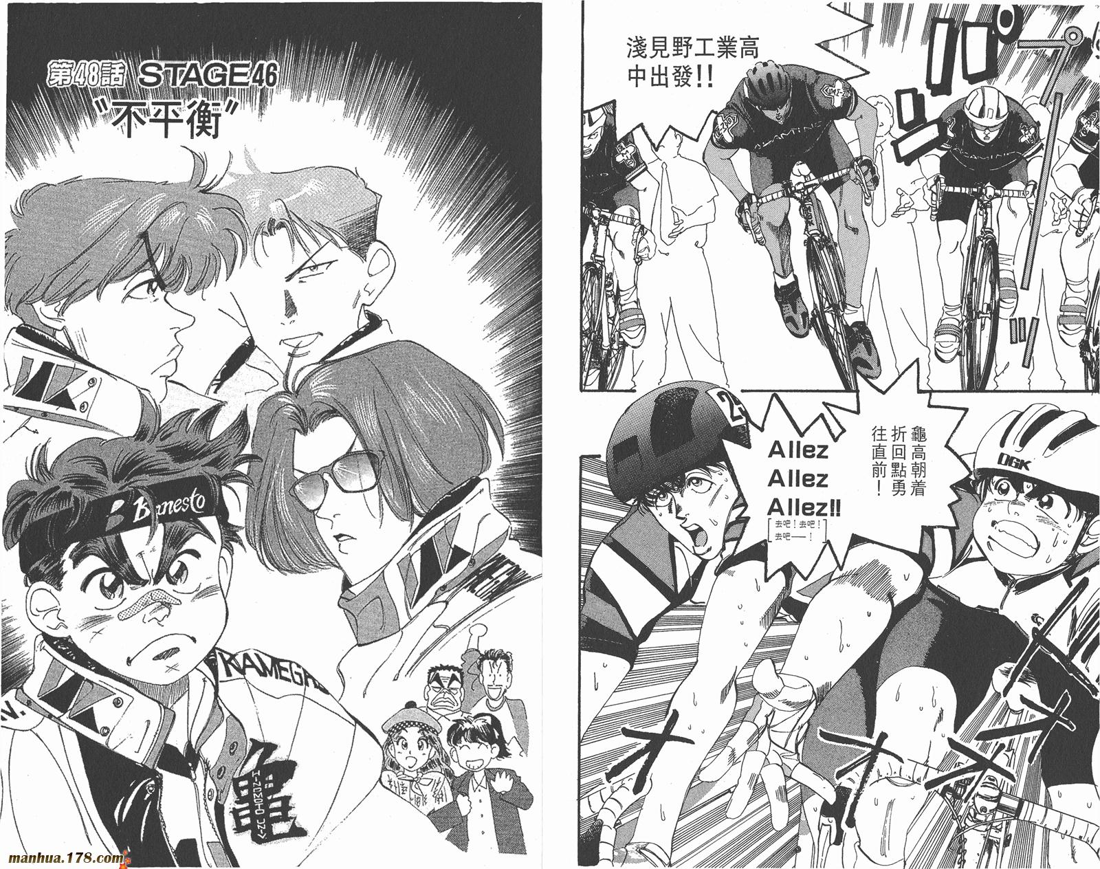 铁马顽童韩漫全集-第06卷无删减无遮挡章节图片 