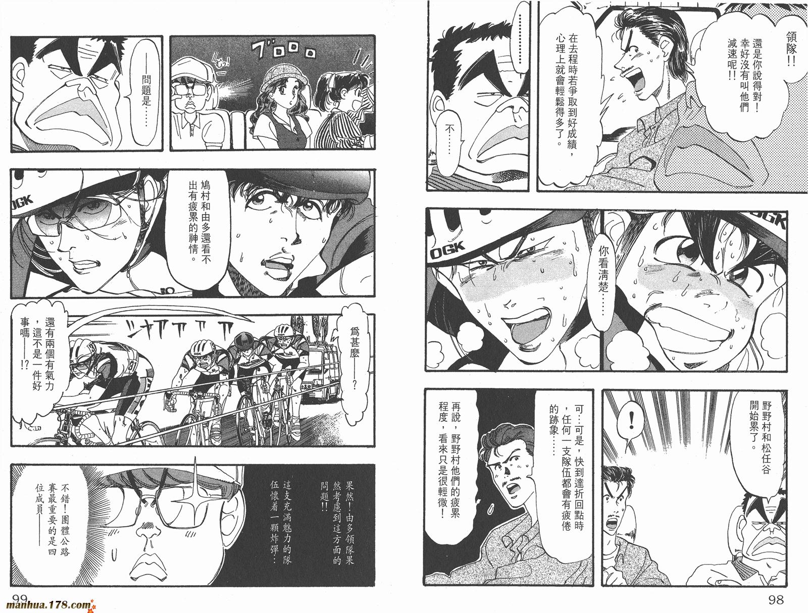 铁马顽童韩漫全集-第06卷无删减无遮挡章节图片 