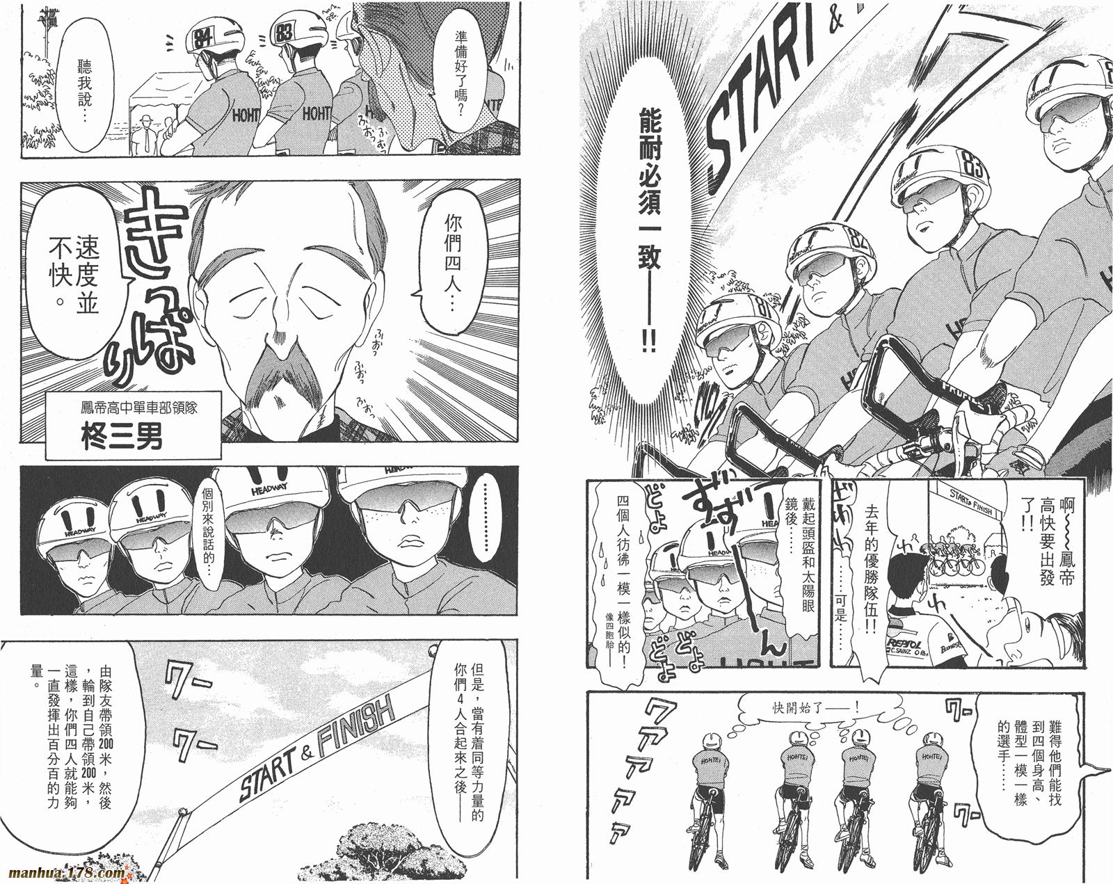 铁马顽童韩漫全集-第06卷无删减无遮挡章节图片 