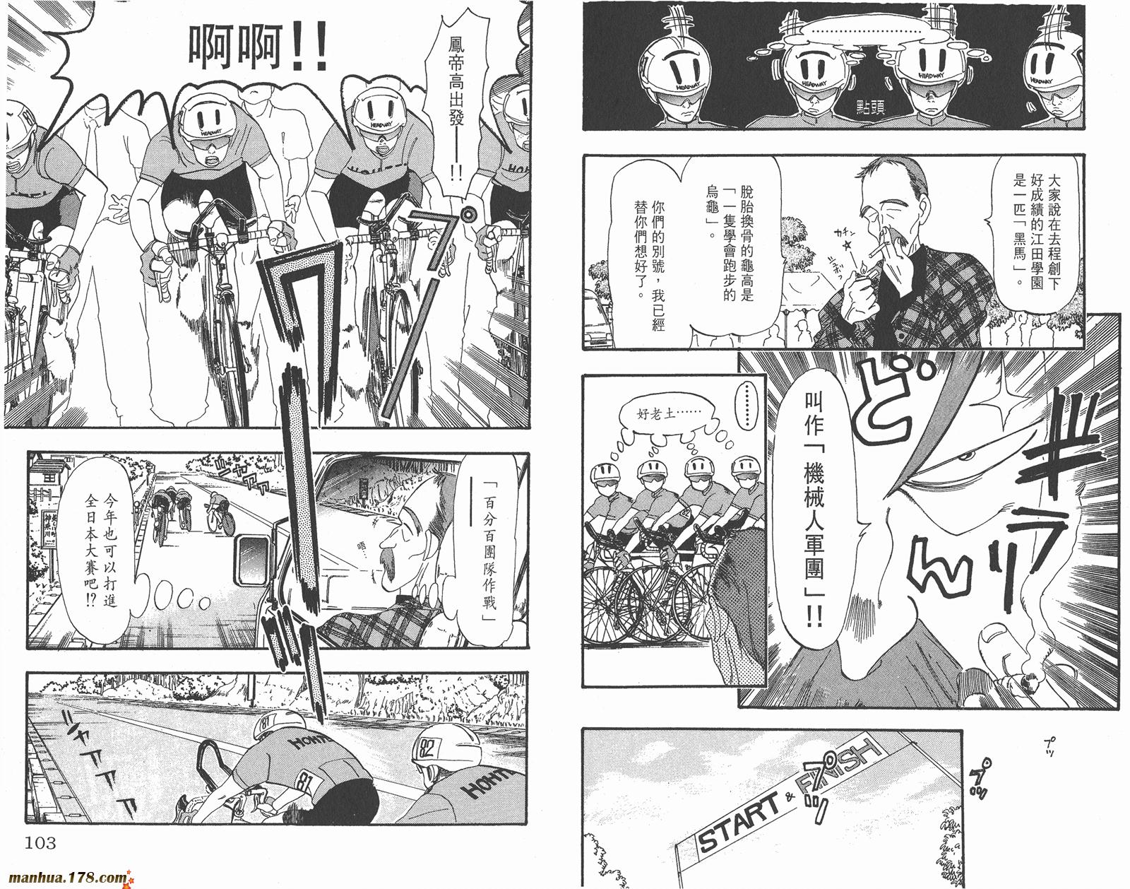 铁马顽童韩漫全集-第06卷无删减无遮挡章节图片 