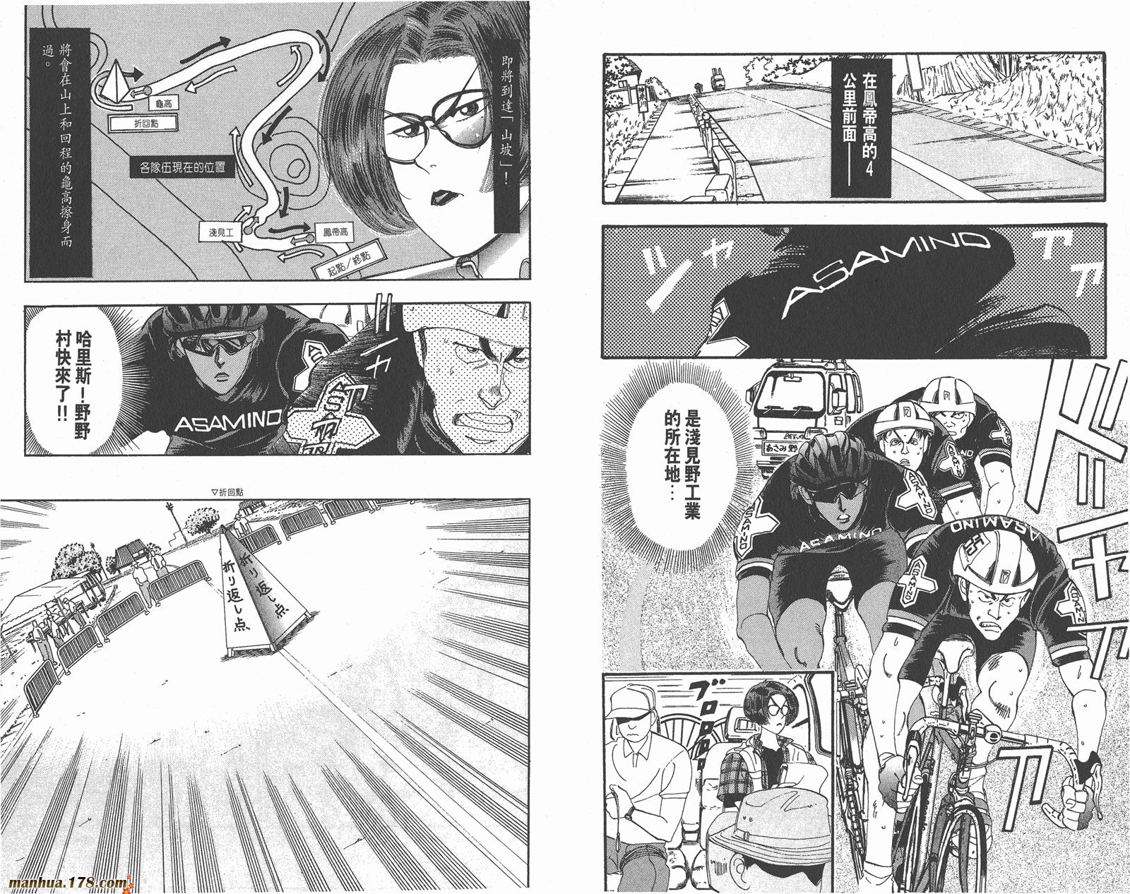 铁马顽童韩漫全集-第06卷无删减无遮挡章节图片 