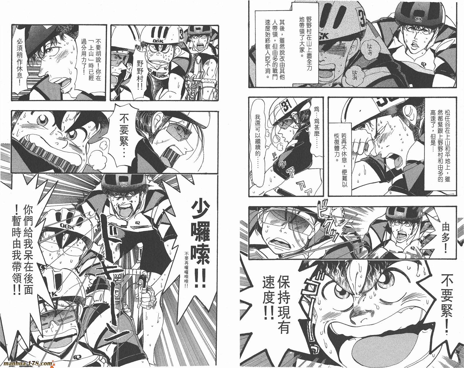铁马顽童韩漫全集-第06卷无删减无遮挡章节图片 