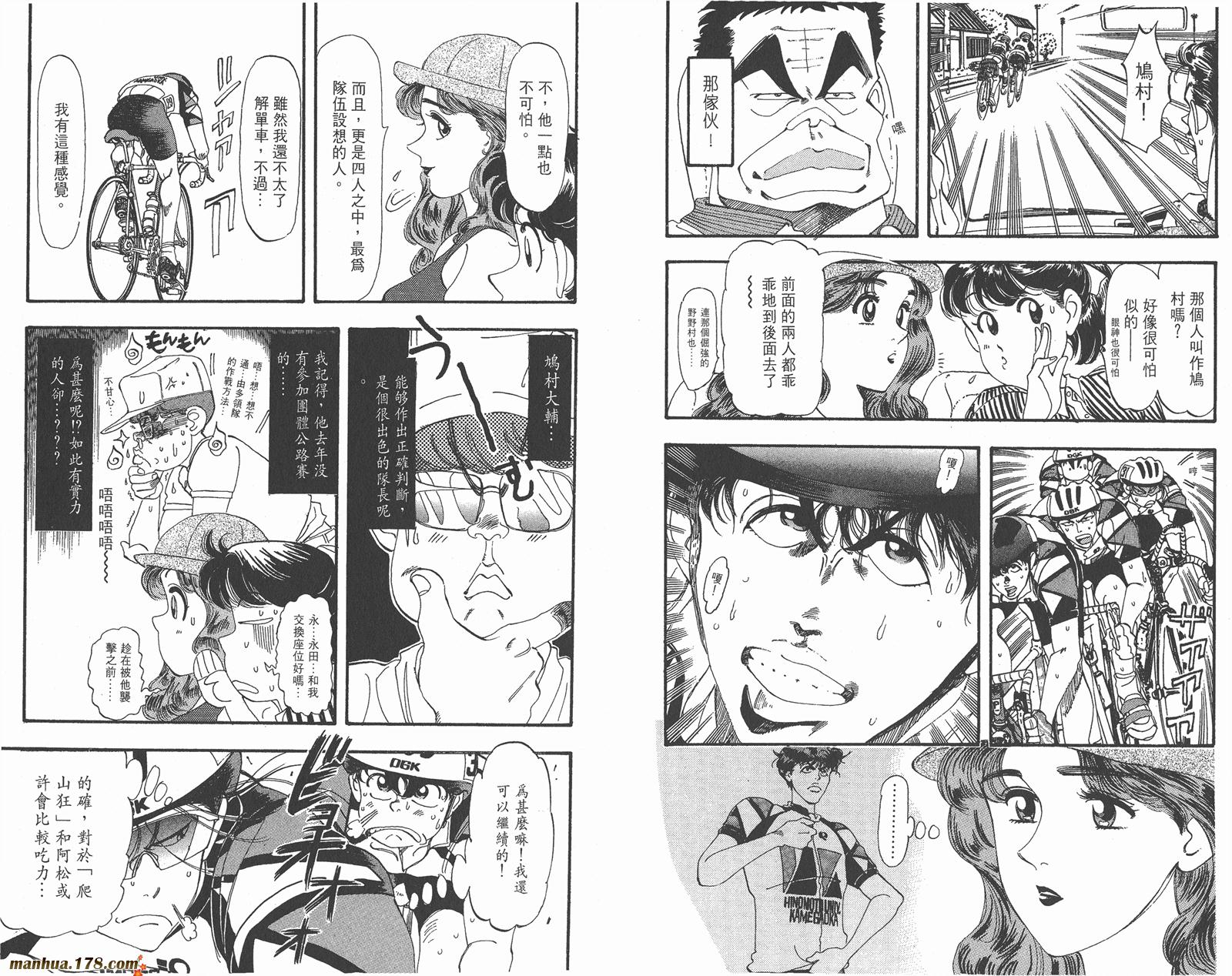铁马顽童韩漫全集-第06卷无删减无遮挡章节图片 