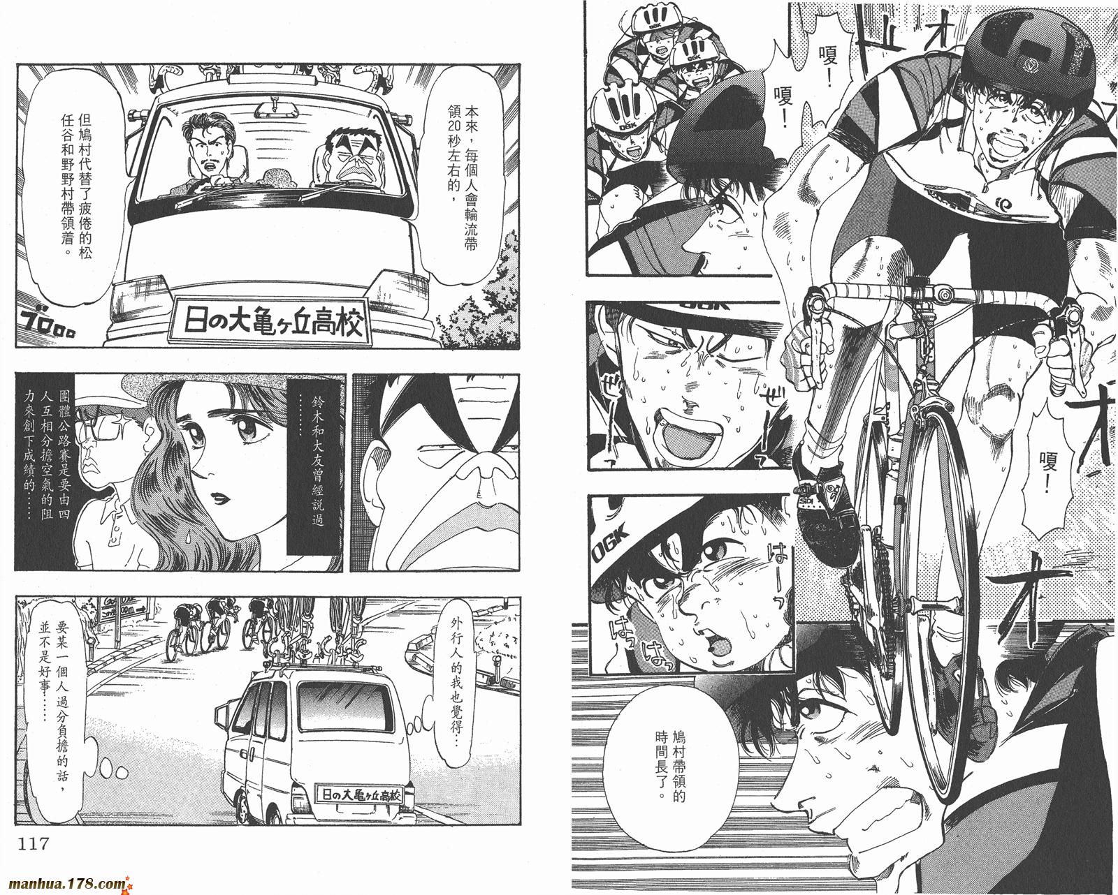 铁马顽童韩漫全集-第06卷无删减无遮挡章节图片 