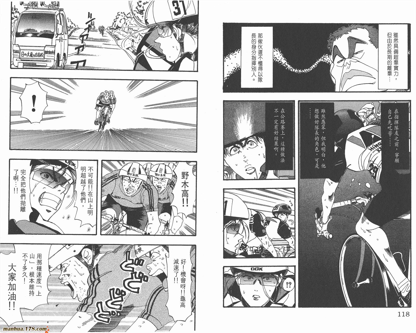 铁马顽童韩漫全集-第06卷无删减无遮挡章节图片 